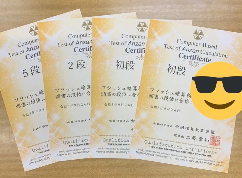 高橋そろばん教室 羽鳥教室のサムネイル画像 2