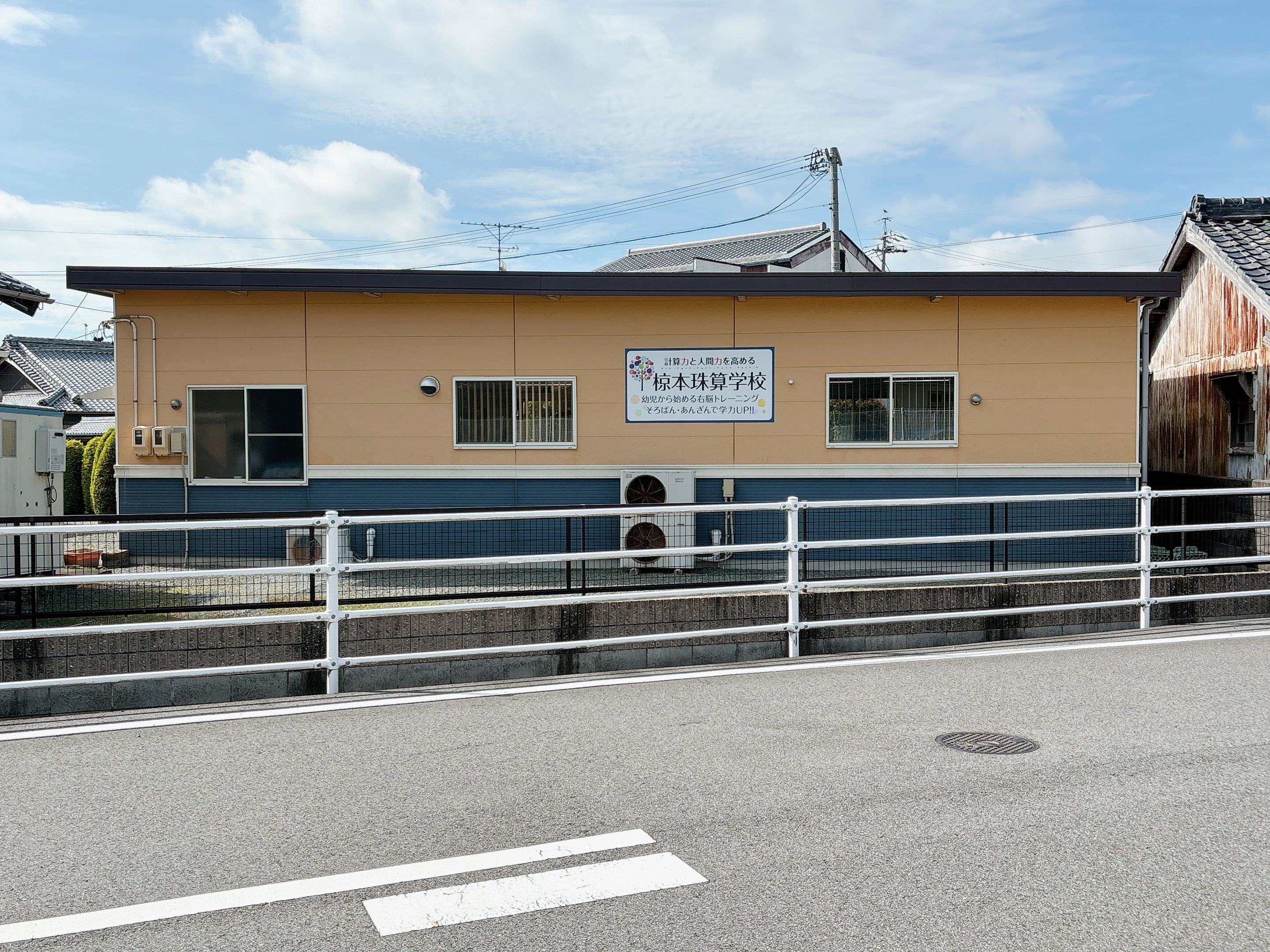 椋本珠算学校 本校のサムネイル画像 3