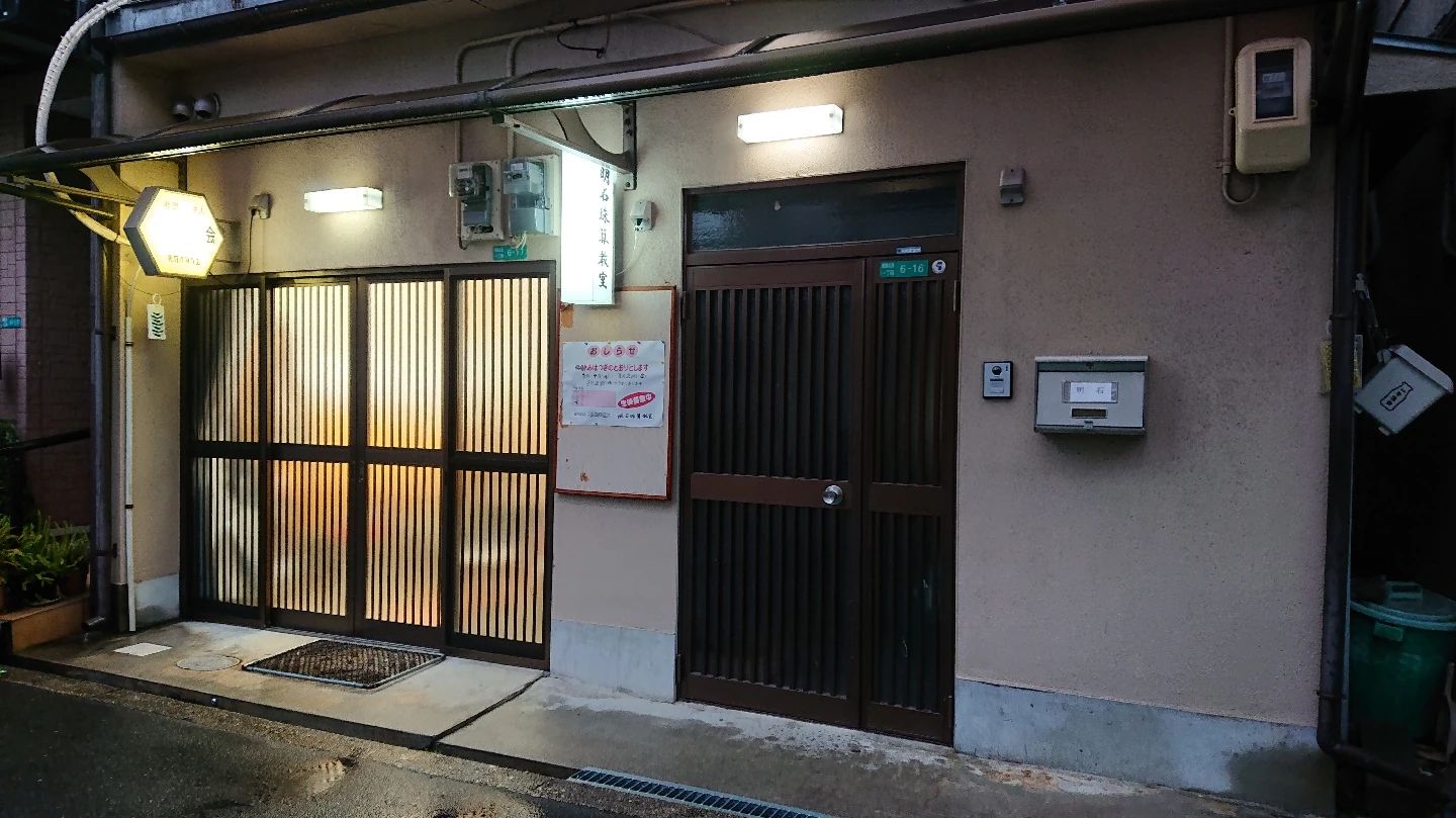 明石珠算教室 都島北通教室のメイン画像