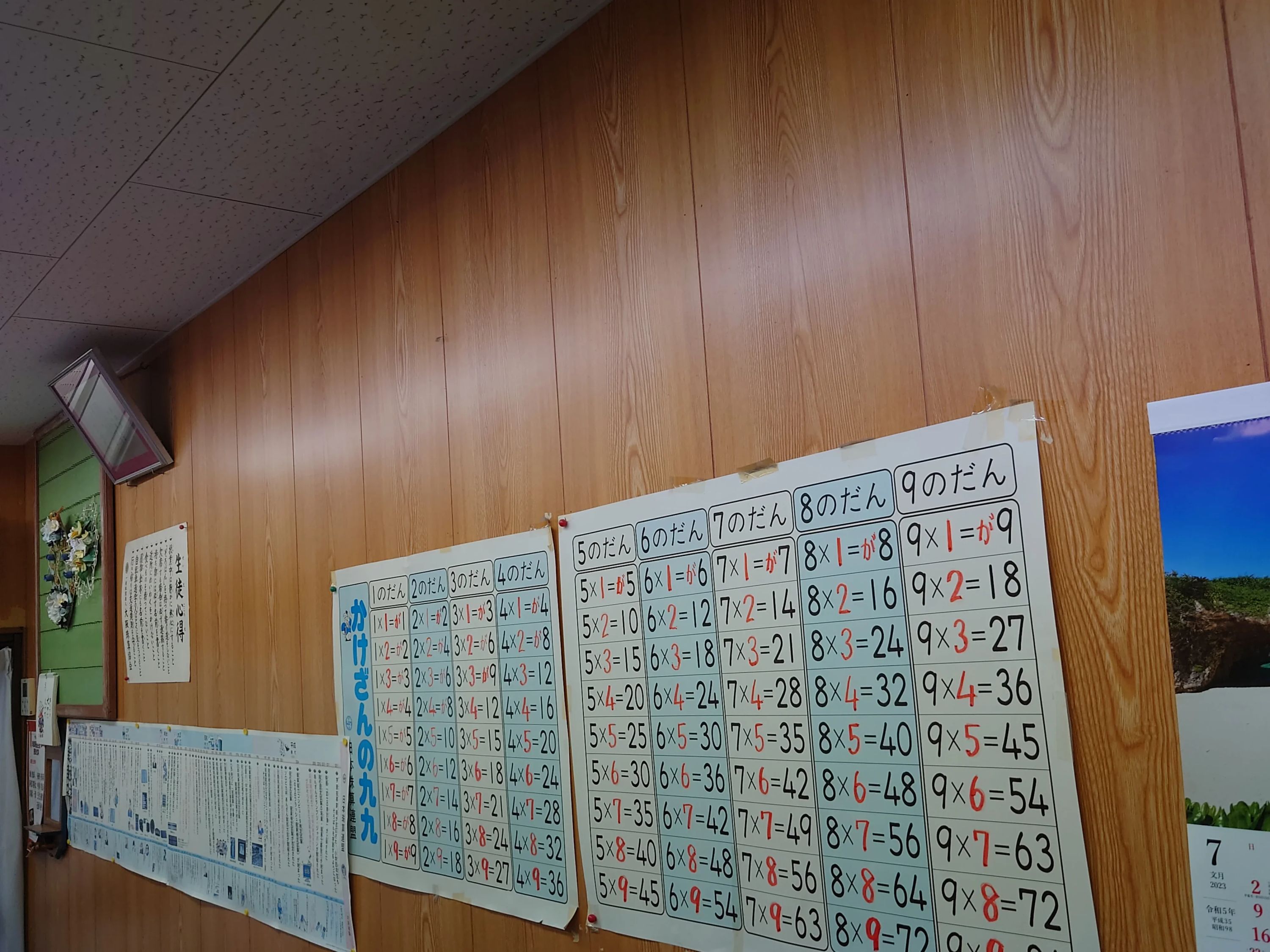 明石珠算教室 都島北通教室のサムネイル画像 2