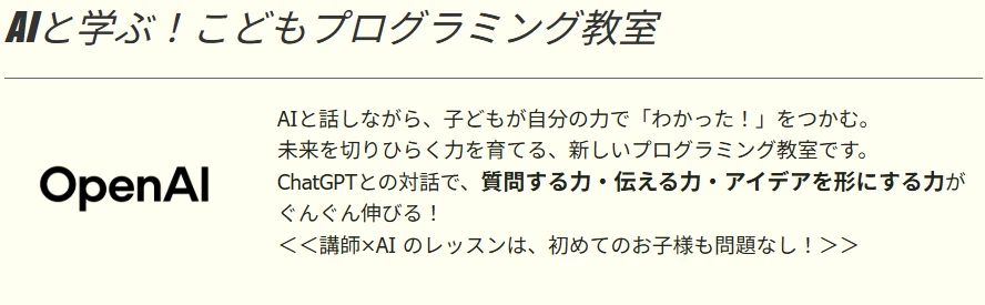 カイカスクール そろばん 放出東教室のサムネイル画像 2