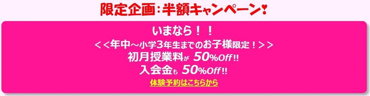 カイカスクール そろばん 放出東教室のサムネイル画像 4
