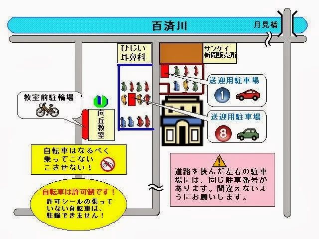 ウメダそろばん 向丘教室のサムネイル画像 5