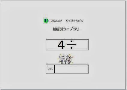 ウメダそろばん 向丘教室のメイン画像
