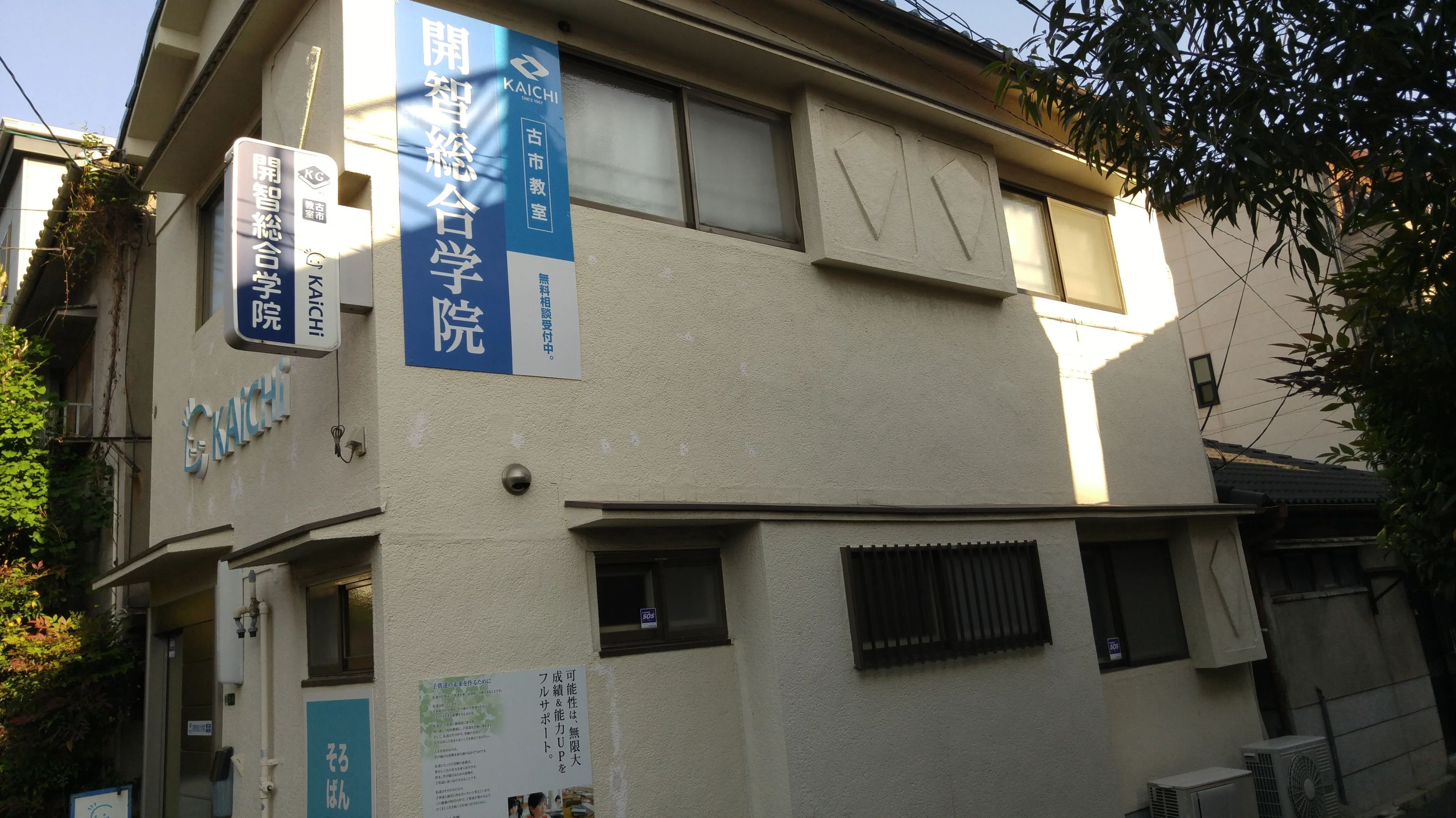 開智総合学院 そろばん 古市教室のメイン画像