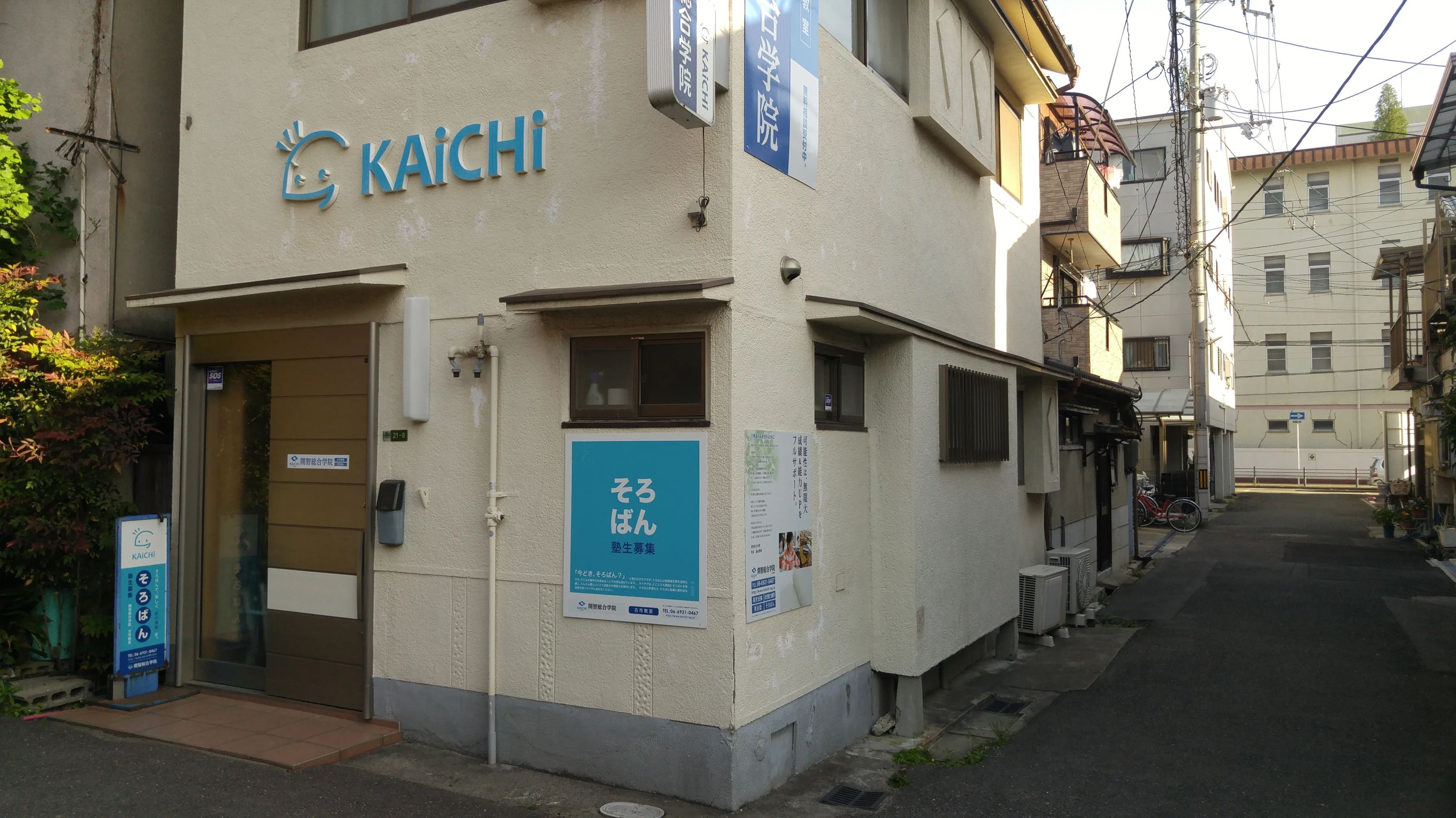 開智総合学院 そろばん 古市教室のサムネイル画像 2