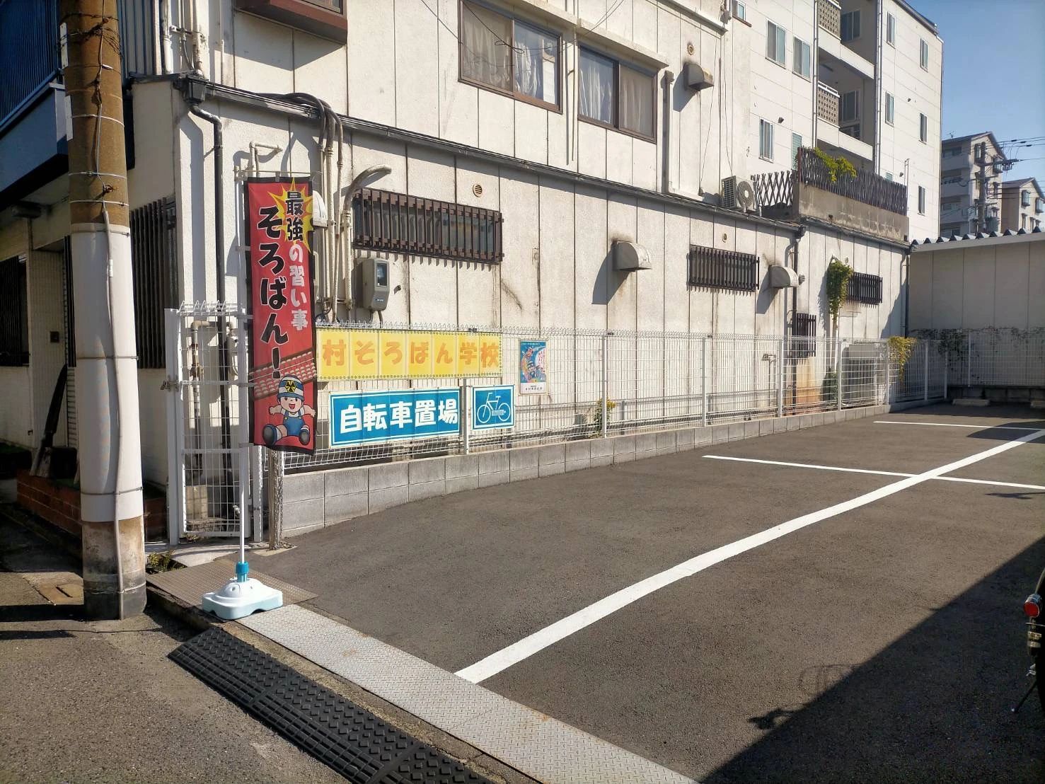 井村珠算学校 西教室のサムネイル画像 2