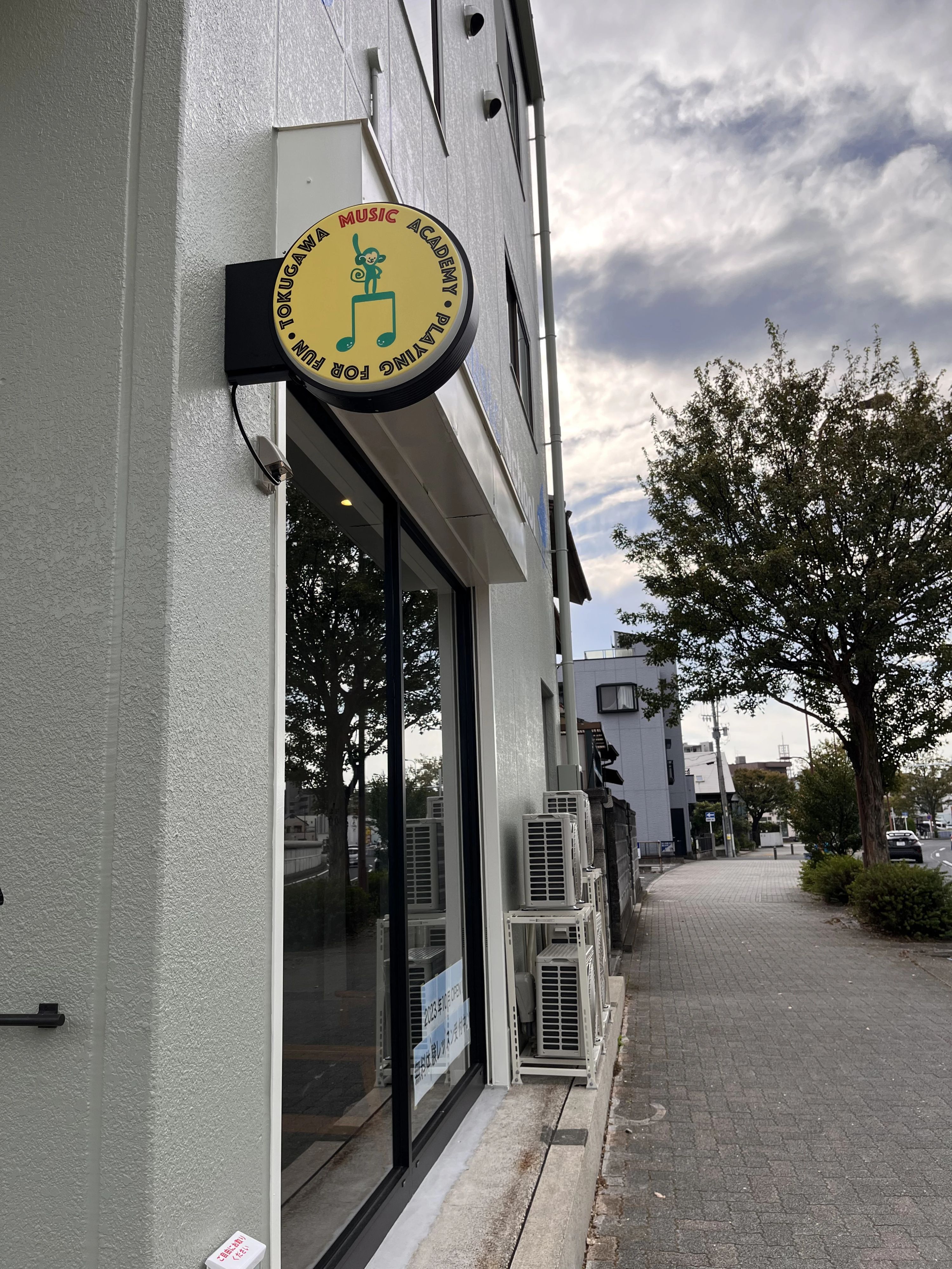 徳川ミュージックアカデミー 昭和教室のサムネイル画像 4