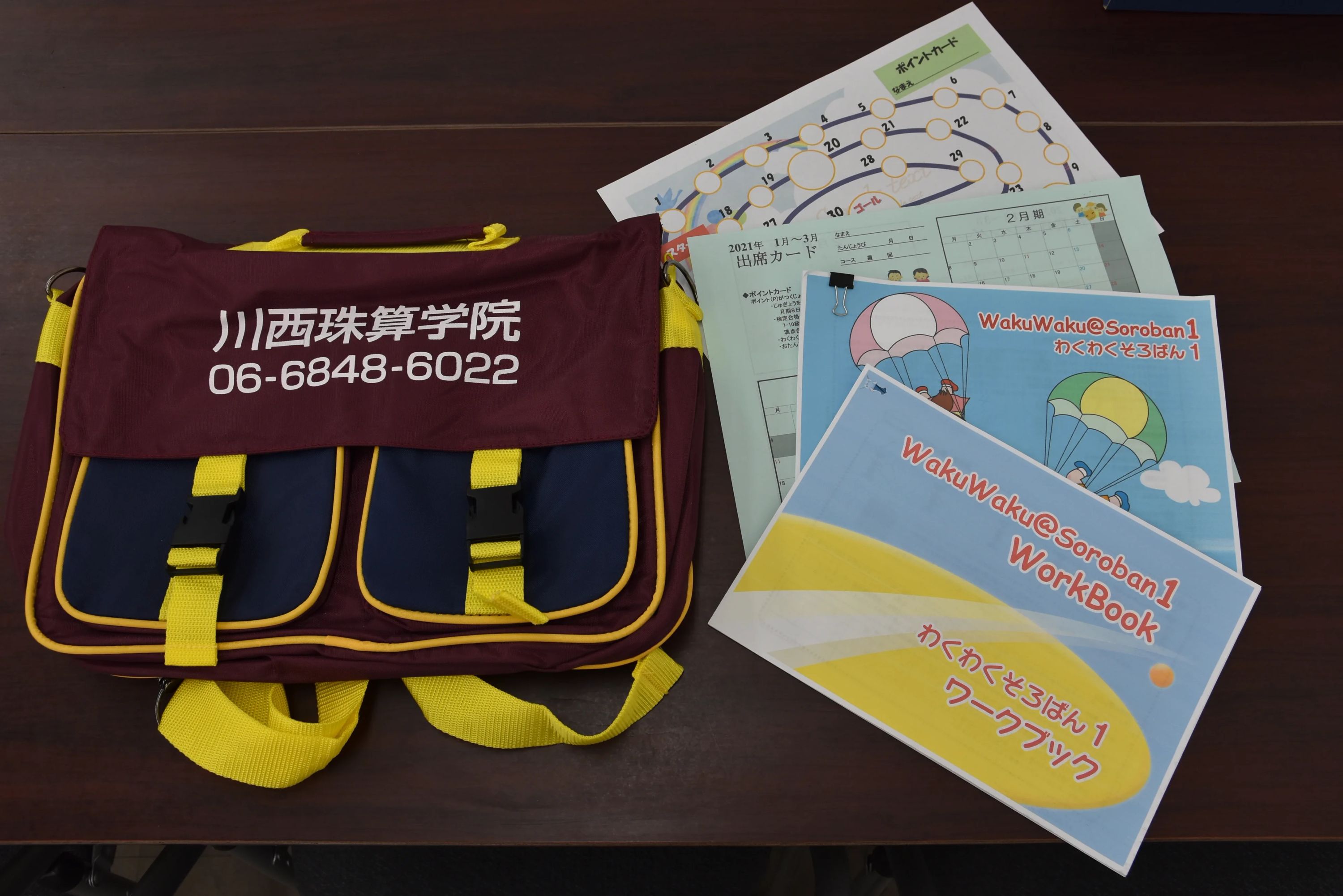 川西珠算学院 緑地校のサムネイル画像 5