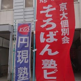 そろばん塾ピコ 都島教室のメイン画像