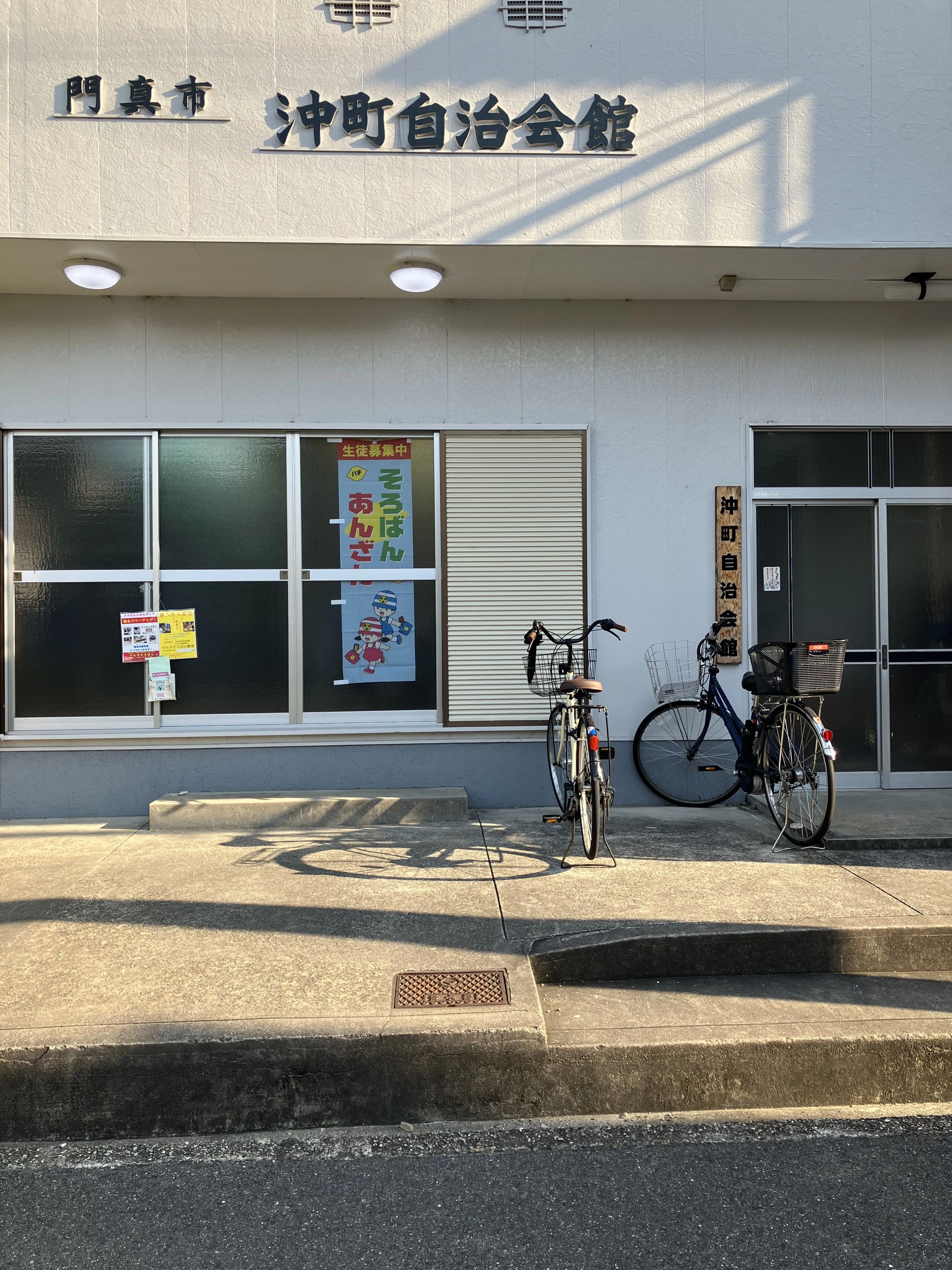 マルタそろばん教室 島頭教室のサムネイル画像 4