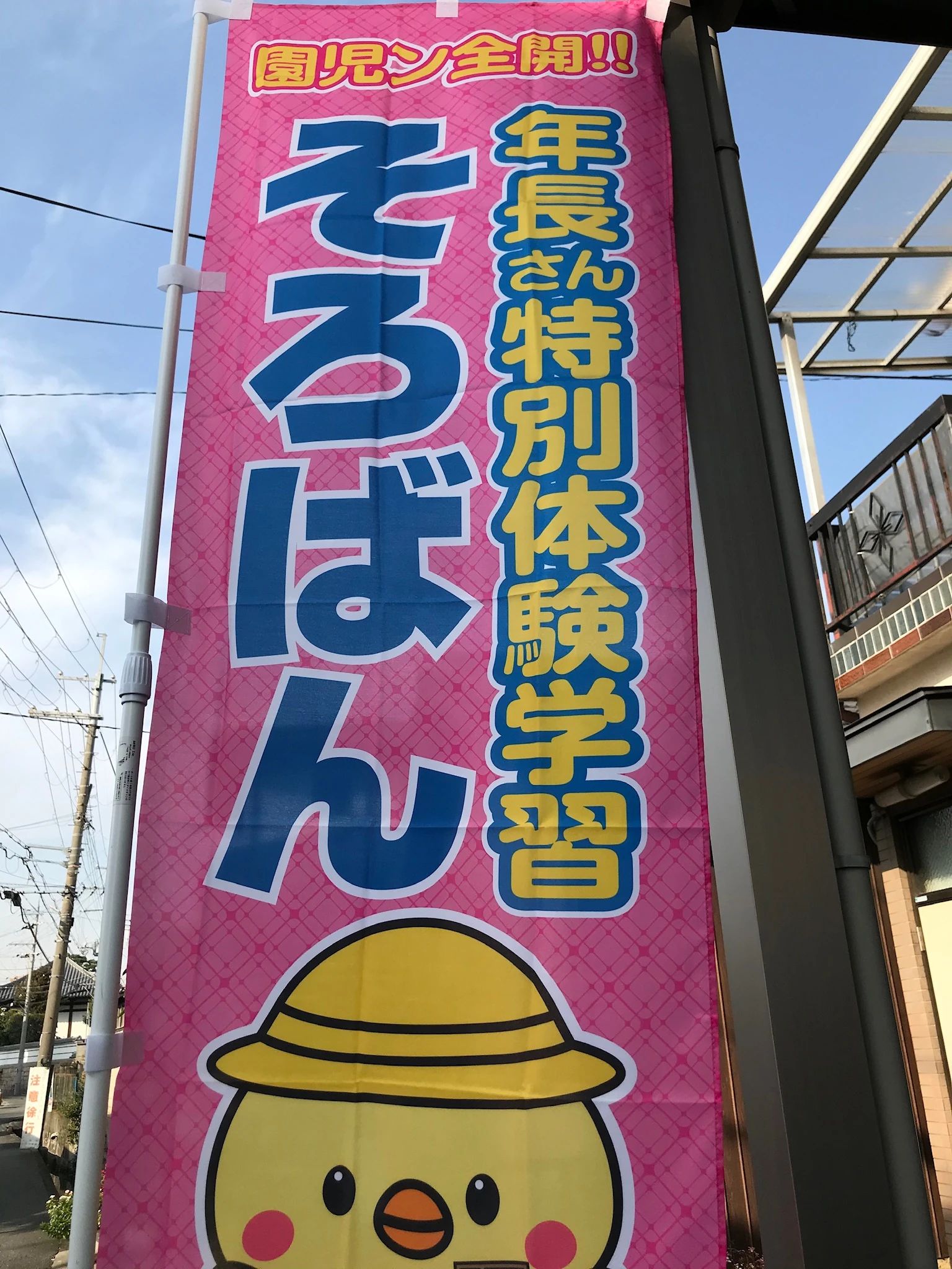 しまはらそろばんスクール 岡教室のサムネイル画像 3