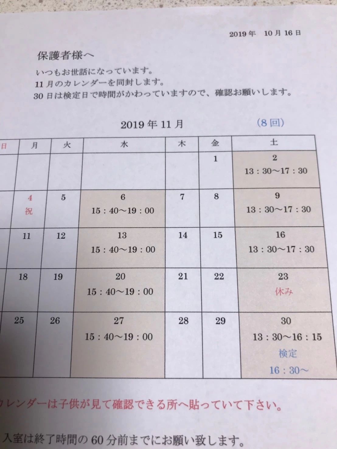 しまはらそろばんスクール 岡教室のサムネイル画像 4