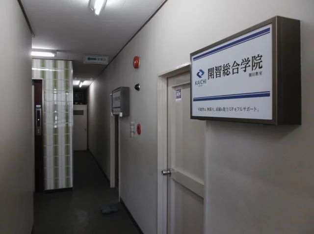 開智総合学院 そろばん 関目教室のメイン画像