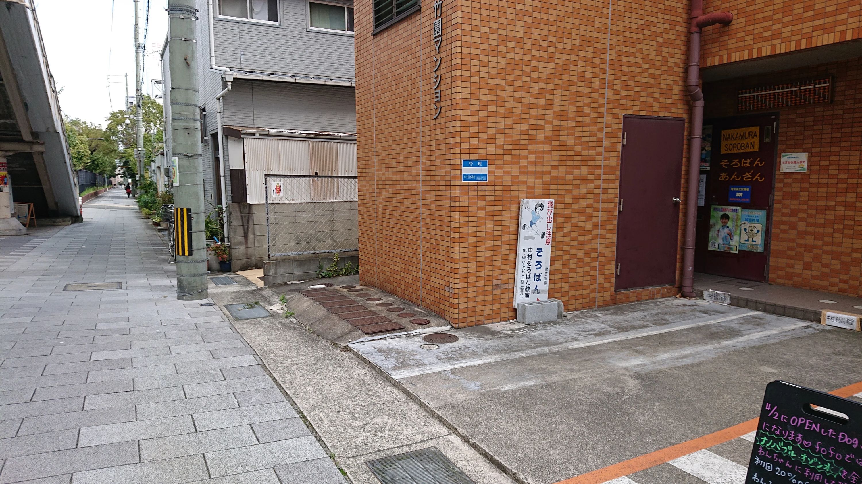 中村そろばん教室 竹園町教室のサムネイル画像 2