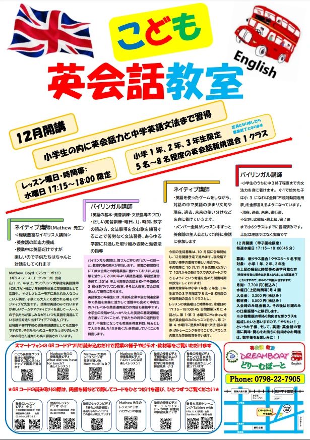 どりーむぼーと そろばん 浜脇本校のメイン画像