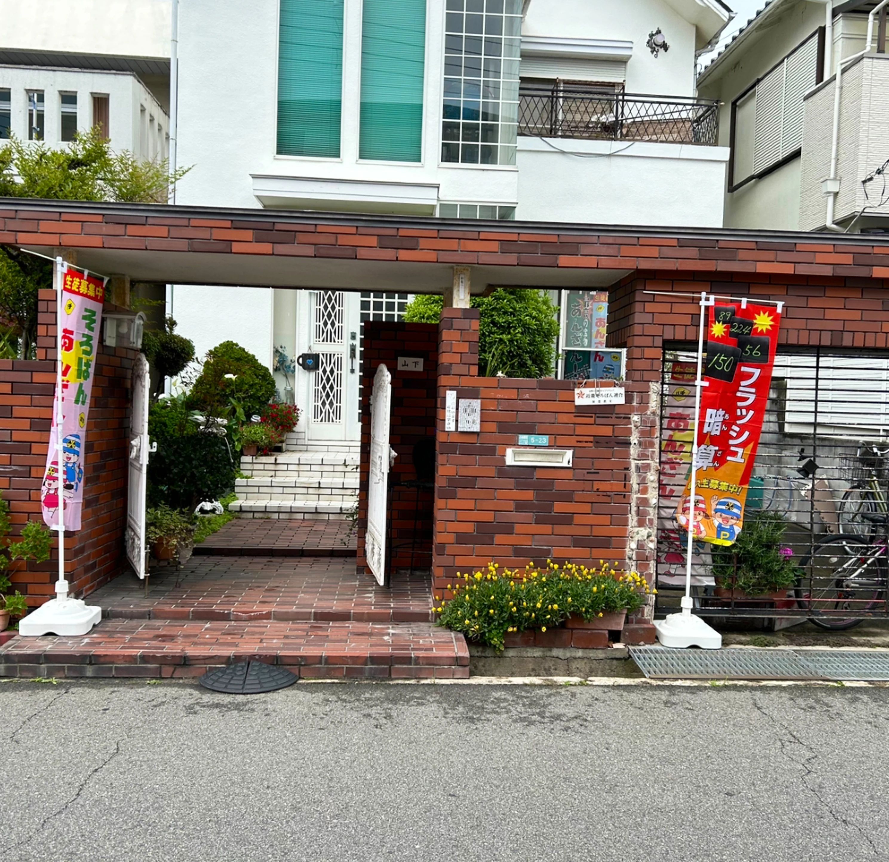 こそねそろばん教室 小曽根町教室のサムネイル画像 3