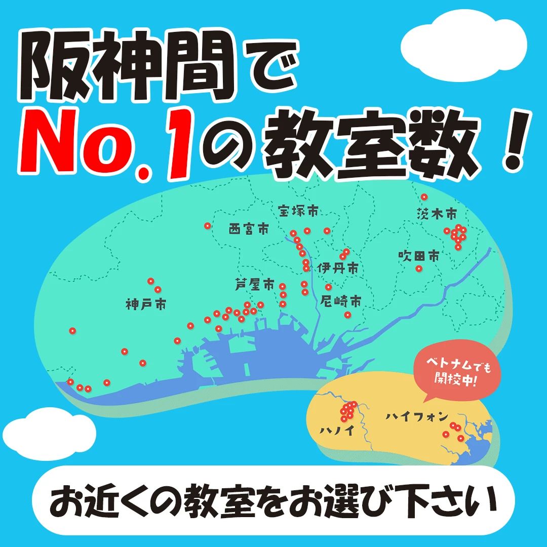 キッズ珠算会 六甲道教室のサムネイル画像 3