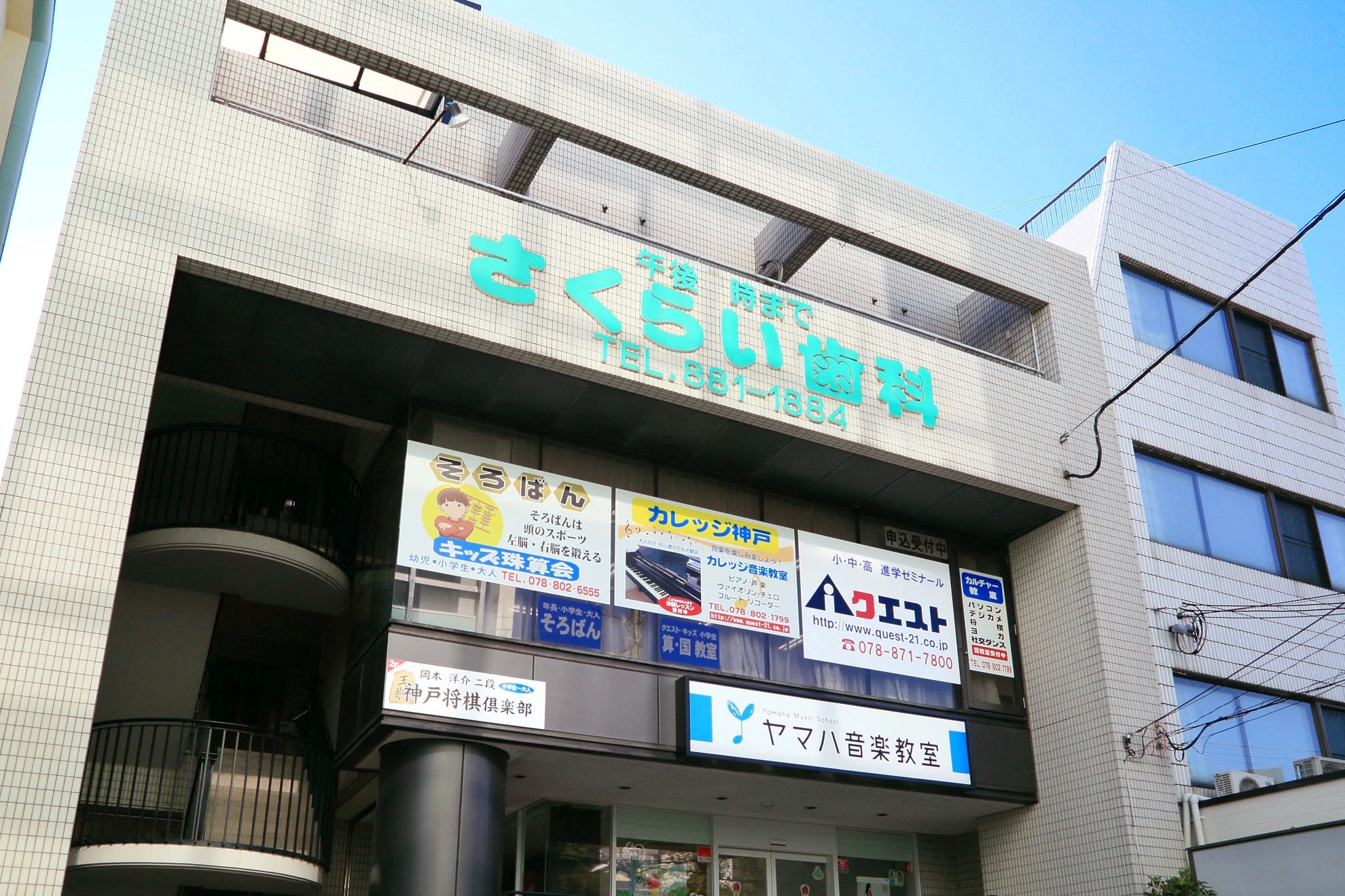 キッズ珠算会 六甲道教室のサムネイル画像 5