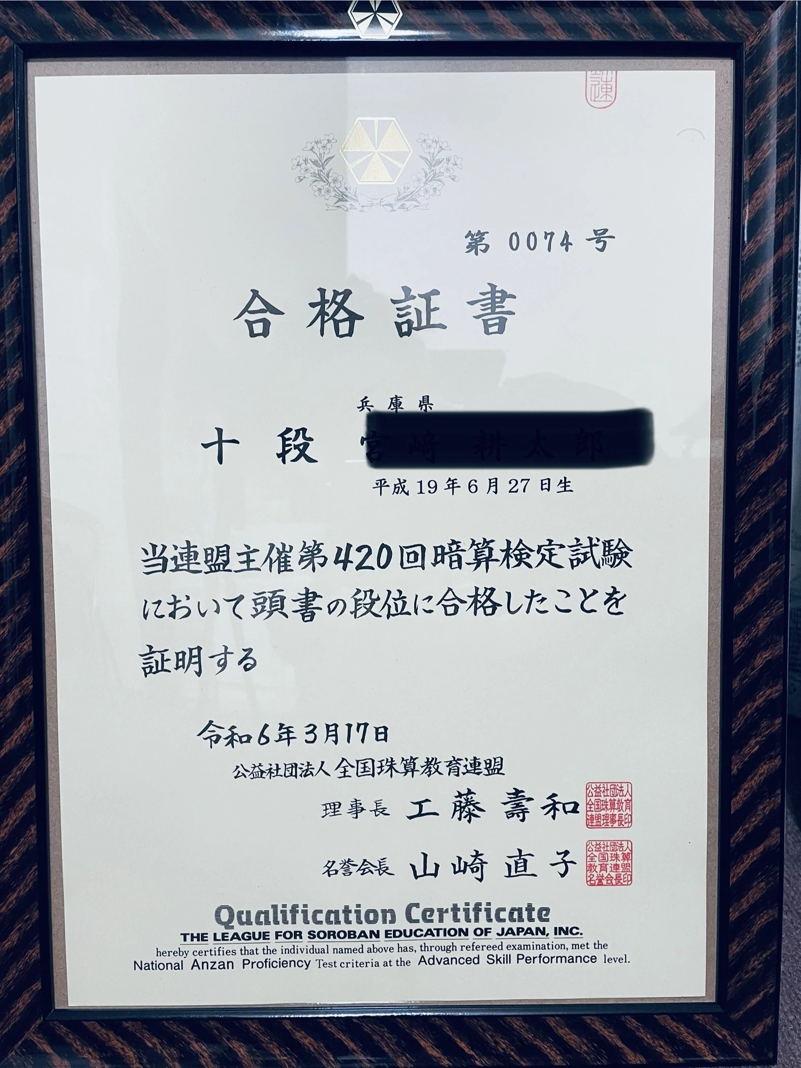 千代が丘そろばん教室 千代が丘教室のメイン画像