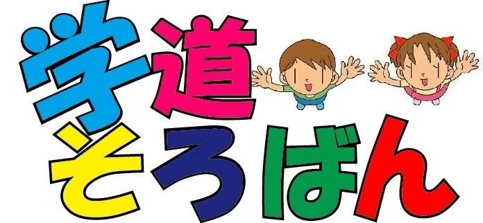 ふれあい学習館 そろばん 青木教室のメイン画像
