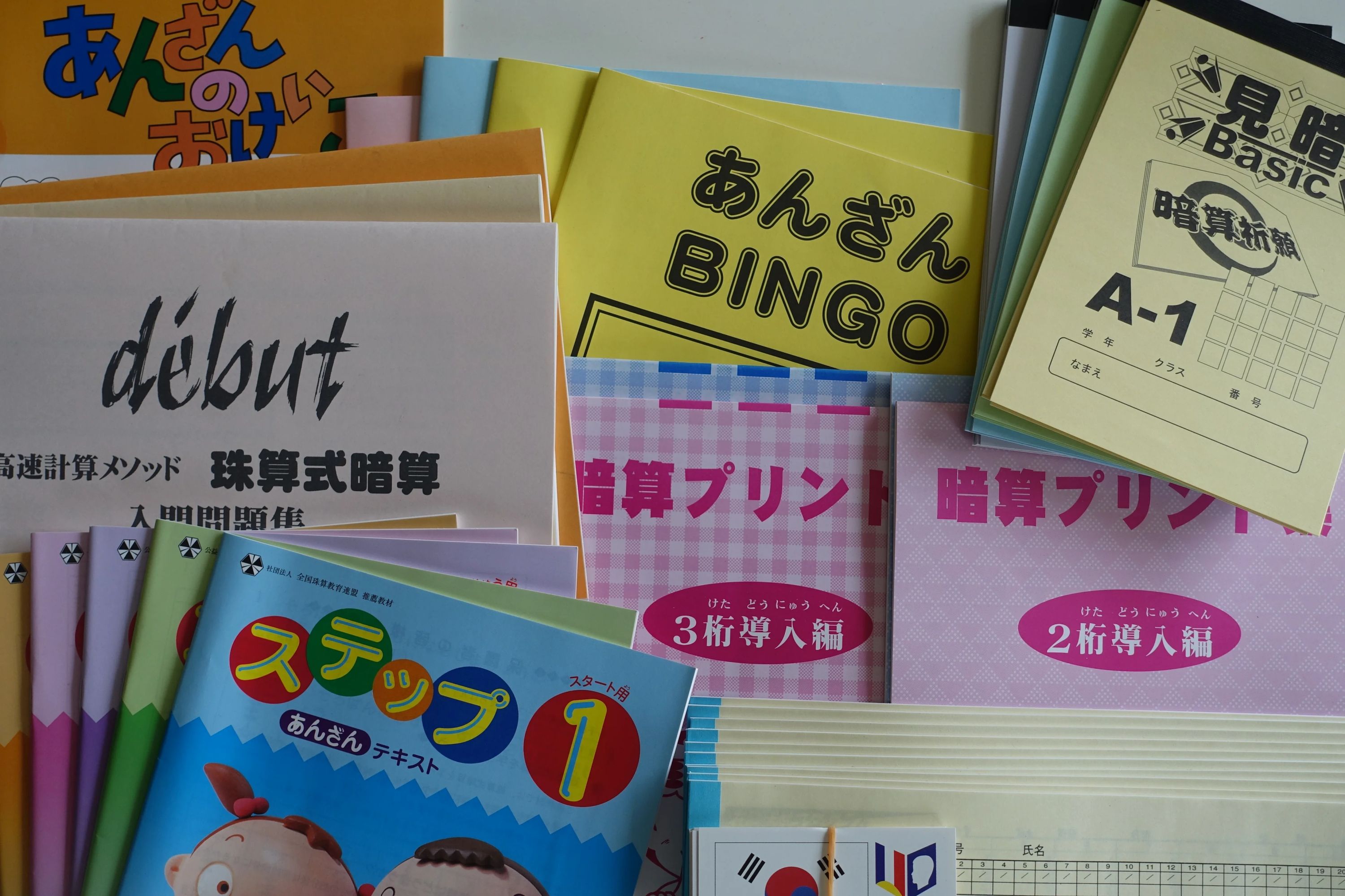 樋山珠算教室 段上町教室のメイン画像