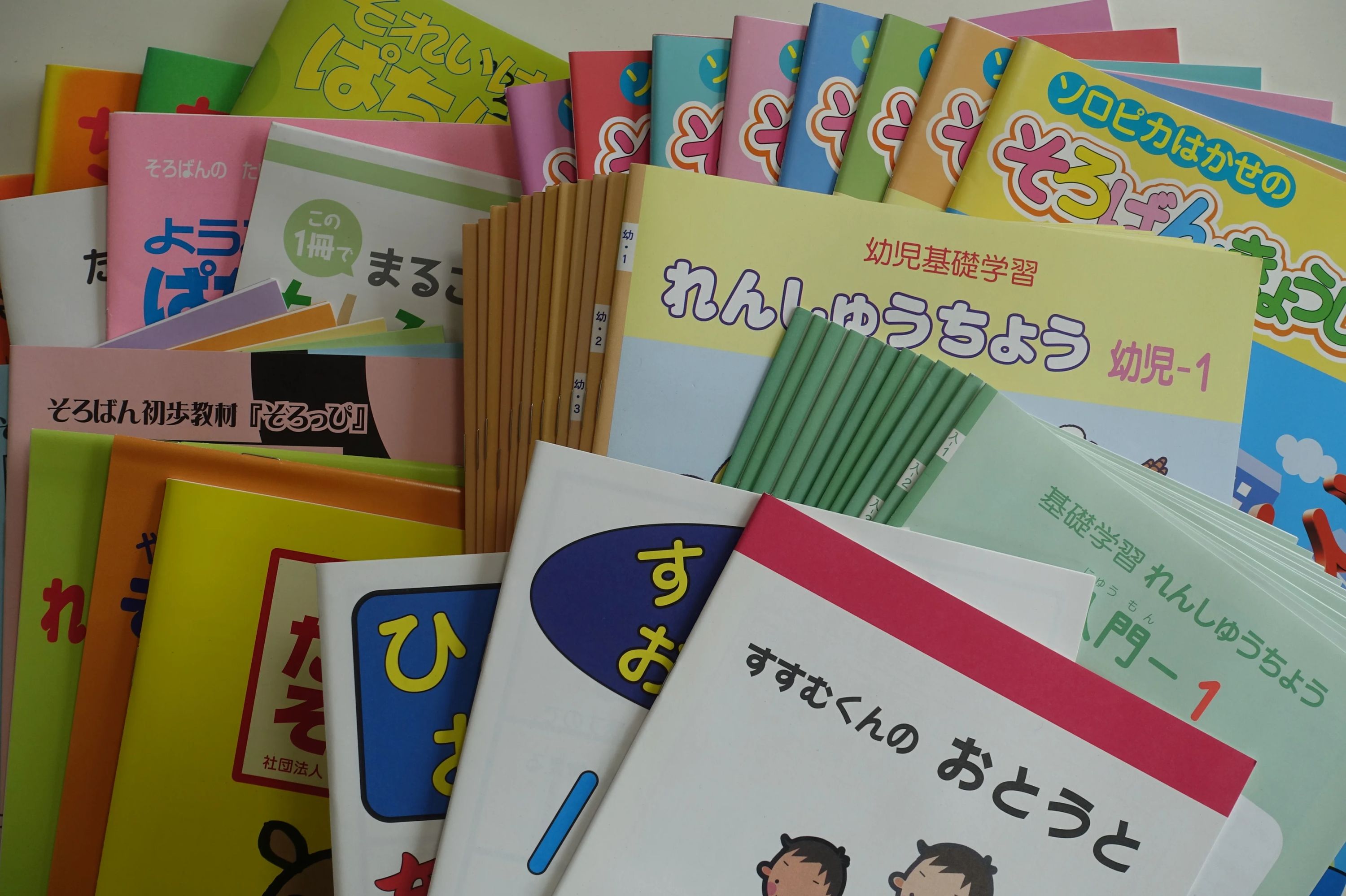 樋山珠算教室 段上町教室のサムネイル画像 2