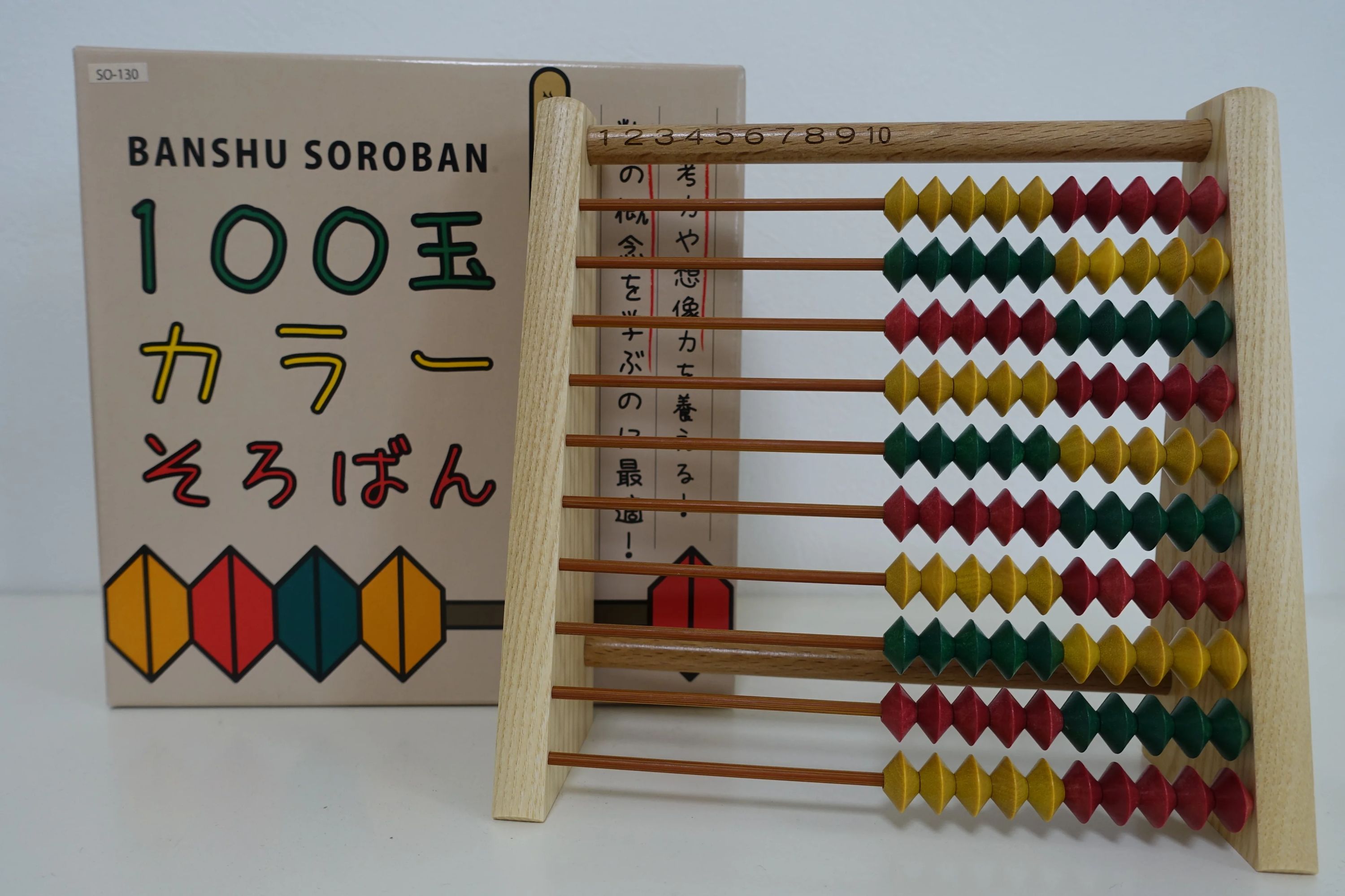 樋山珠算教室 段上町教室のサムネイル画像 5