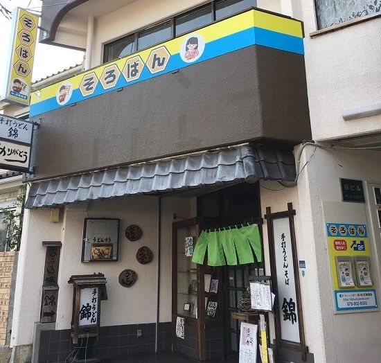 キッズ珠算会 JR垂水教室のサムネイル画像 2