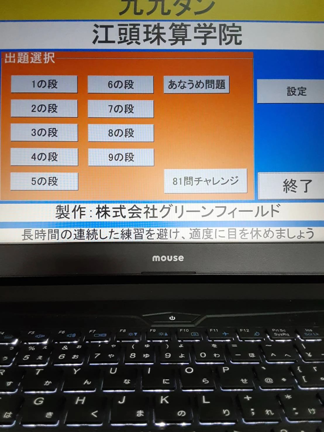 江頭珠算学院 殿原町教室のサムネイル画像 5