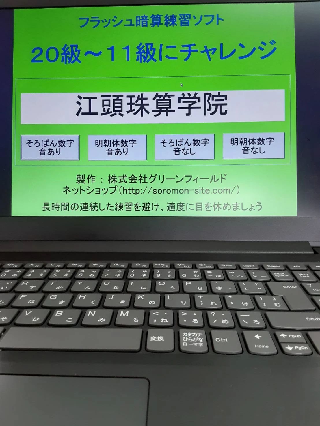 江頭珠算学院 殿原町教室のサムネイル画像 3