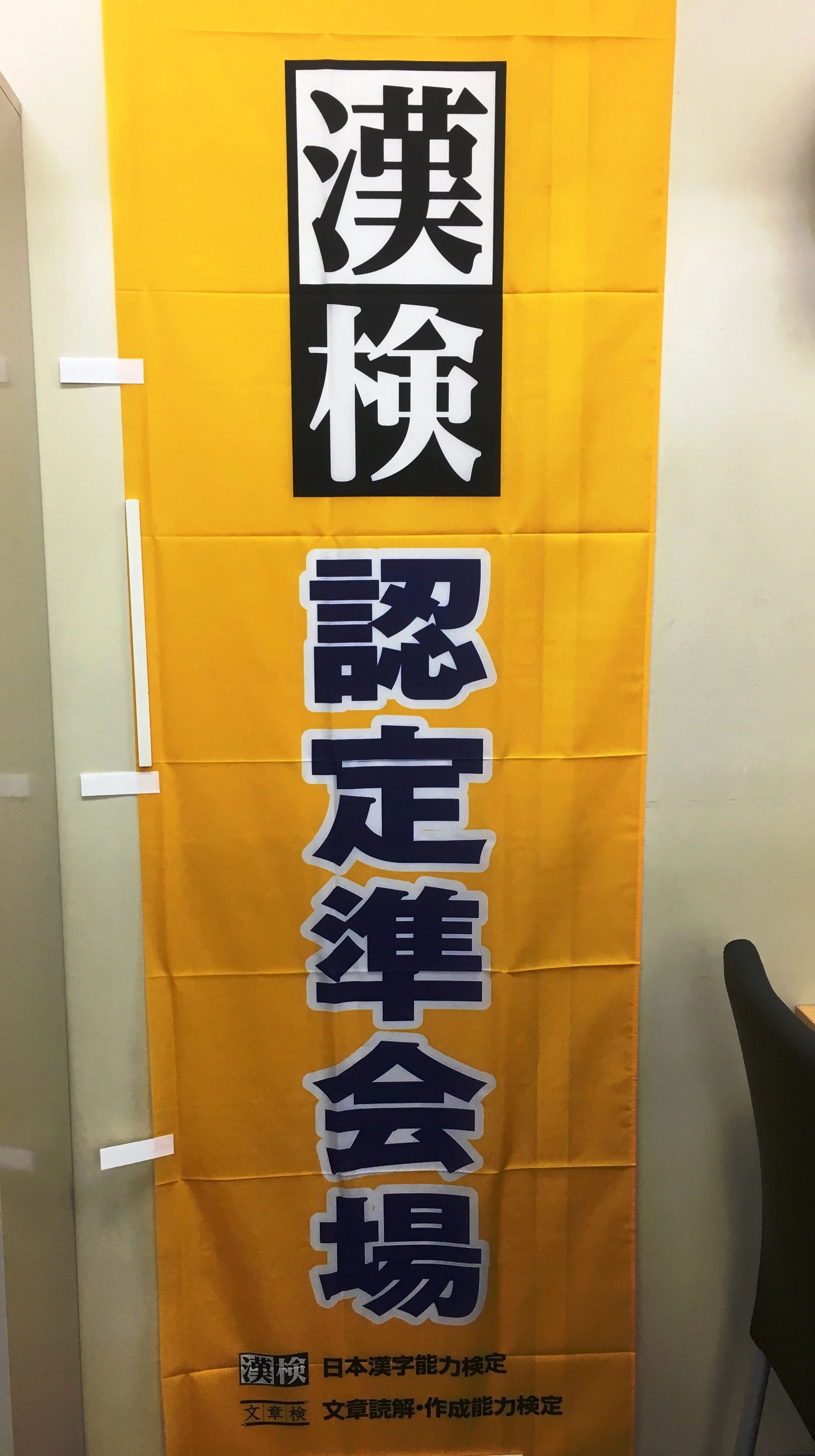 キッズラボ ウイング そろばん 藤森教室のサムネイル画像 2