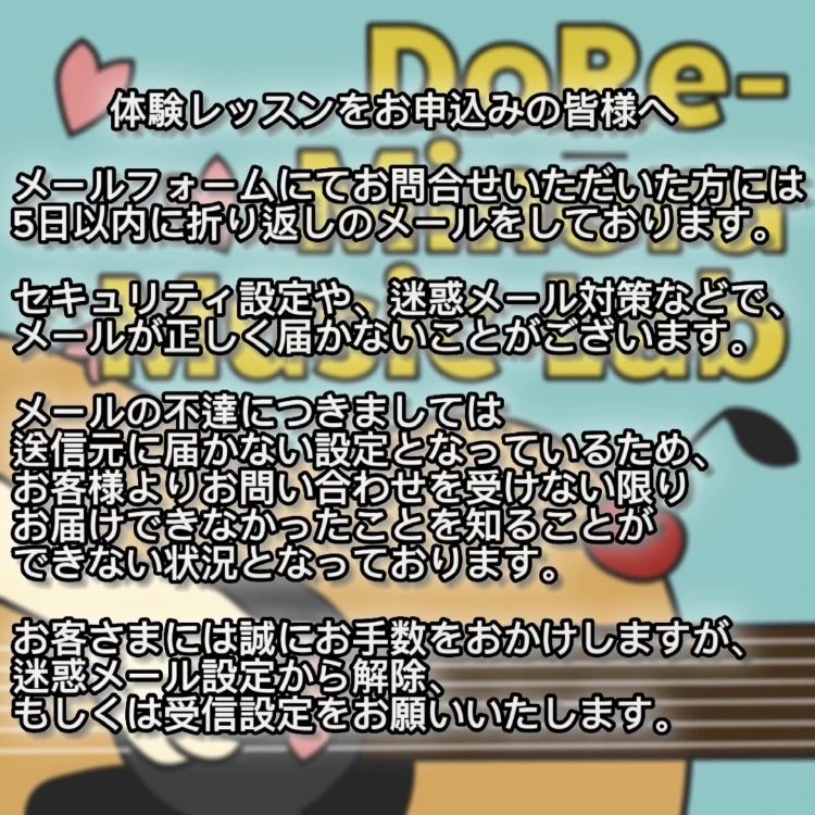 ドレミノールミュージックラボのメイン画像