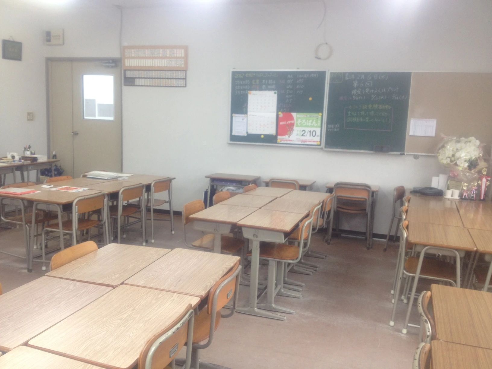 平安速算会 和迩教室のメイン画像