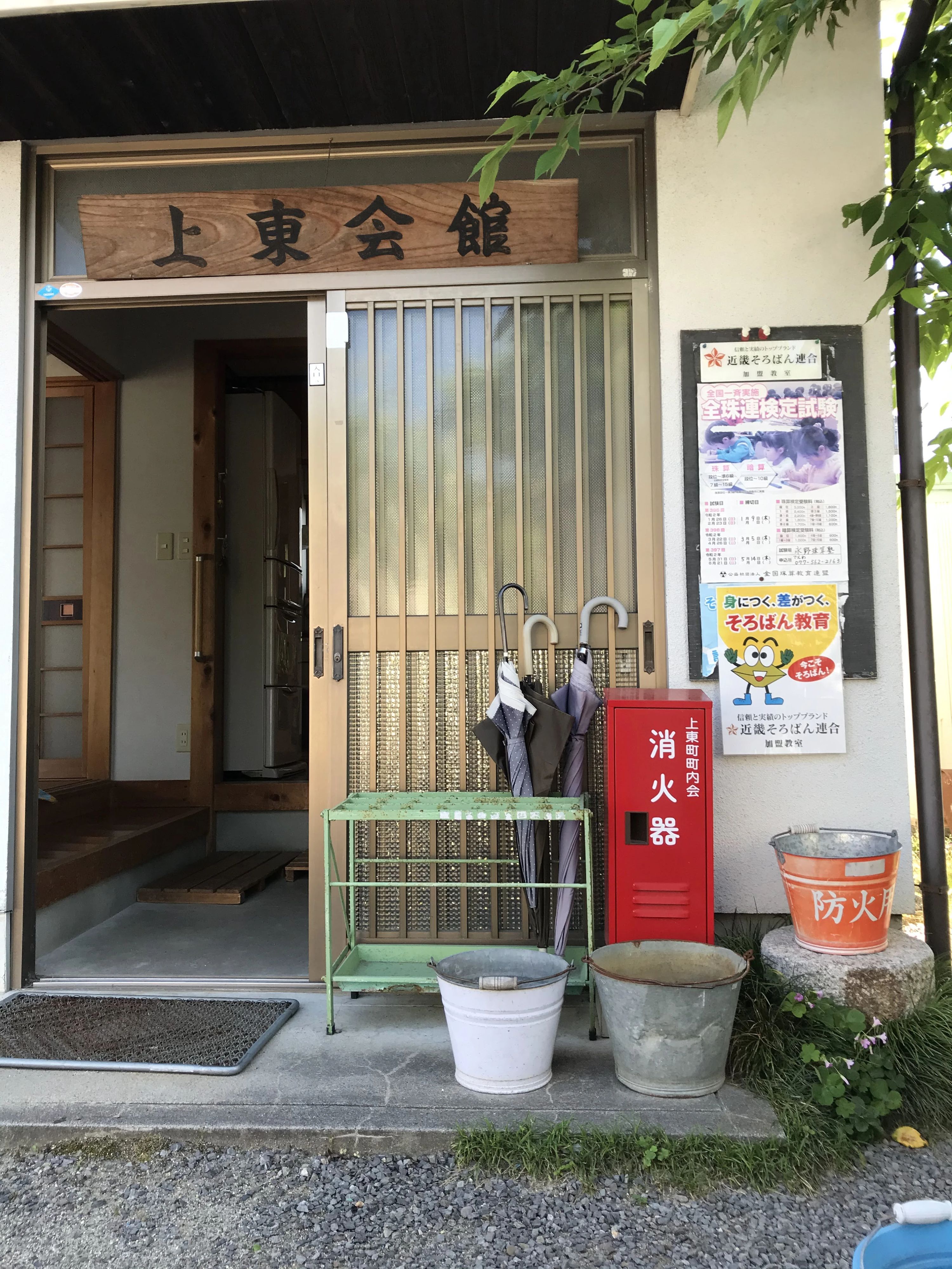 永野珠算塾 東草津教室のサムネイル画像 3