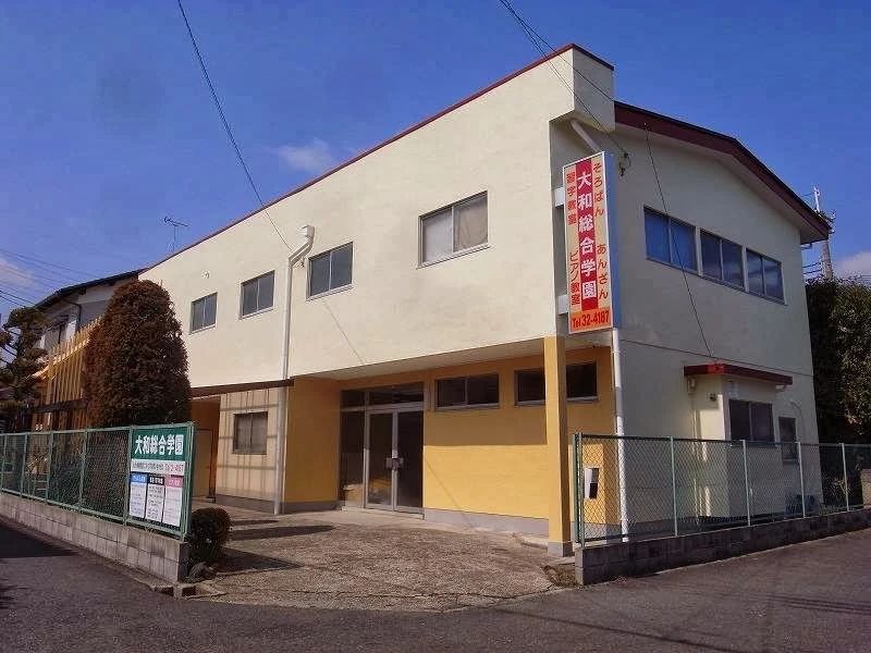 大和総合学園 田原本教室（本部）のメイン画像