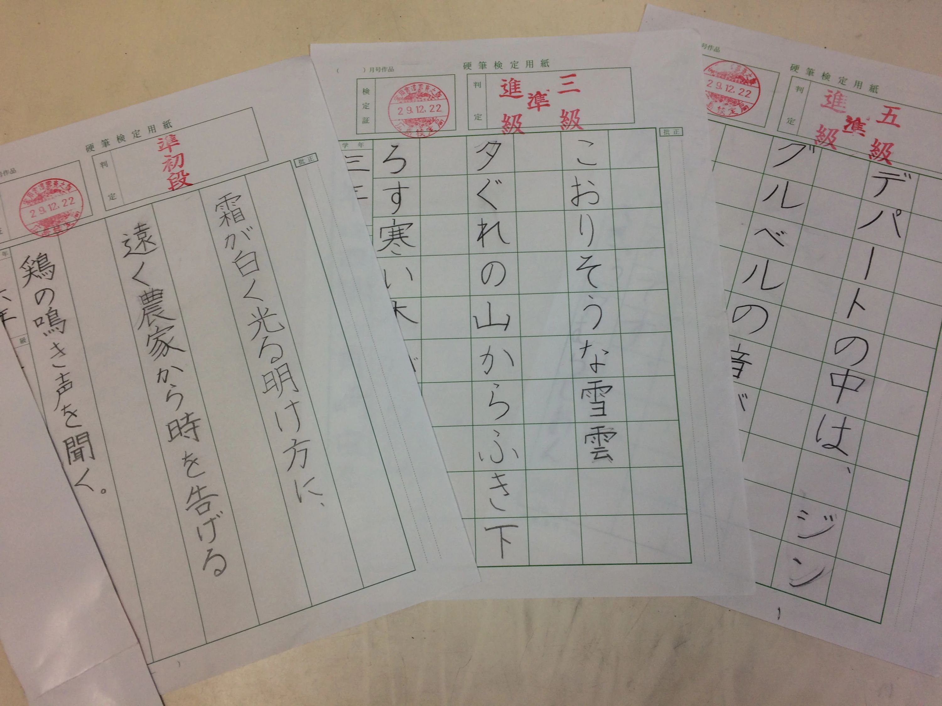 石野教室 そろばん 上東雲町教室のサムネイル画像 2