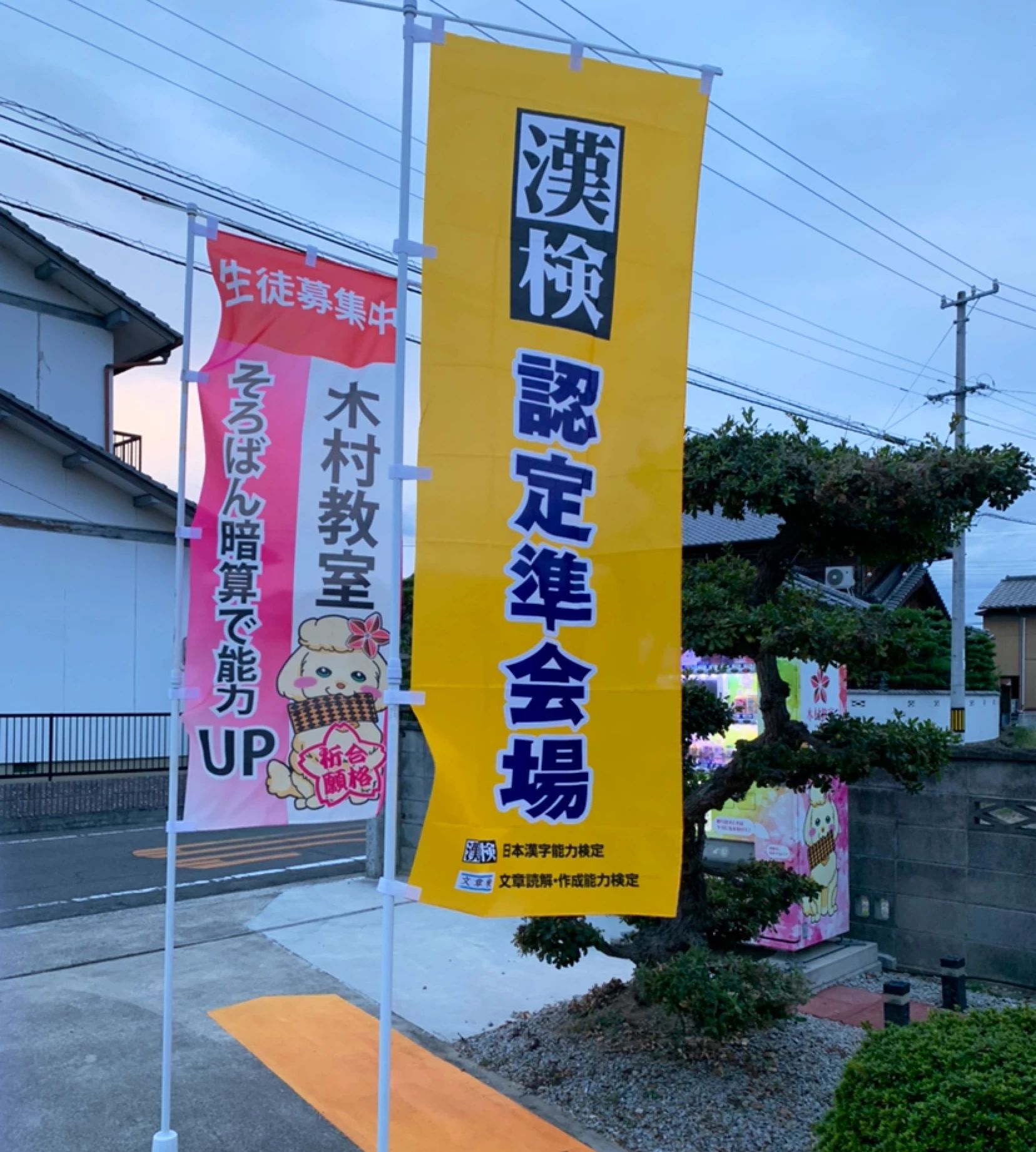 木村教室 東山崎町教室のメイン画像