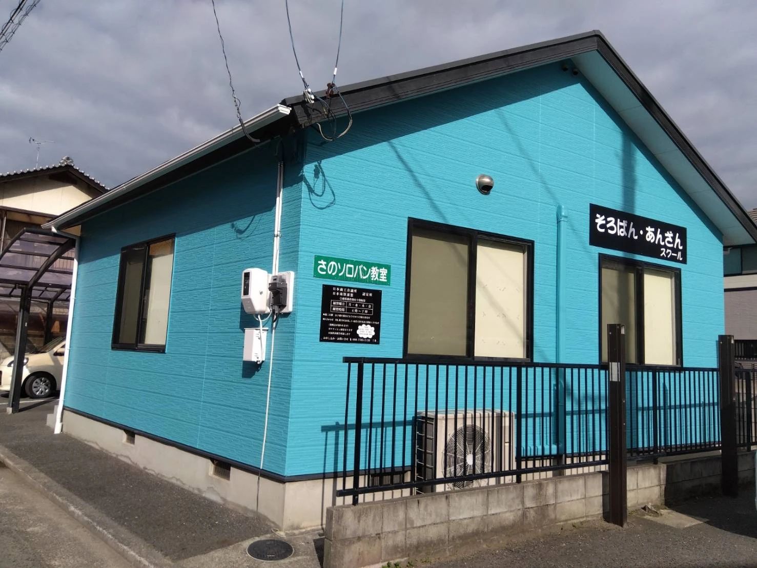 さのソロバン教室 西宝町教室のメイン画像