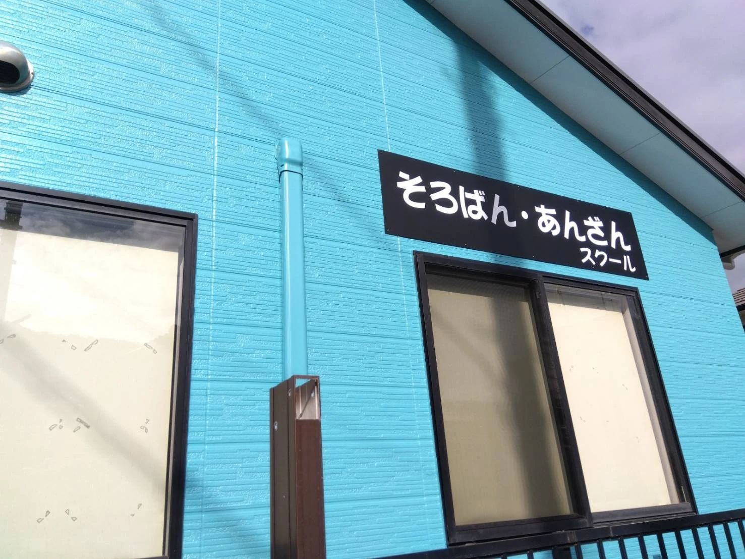 さのソロバン教室 西宝町教室のサムネイル画像 4