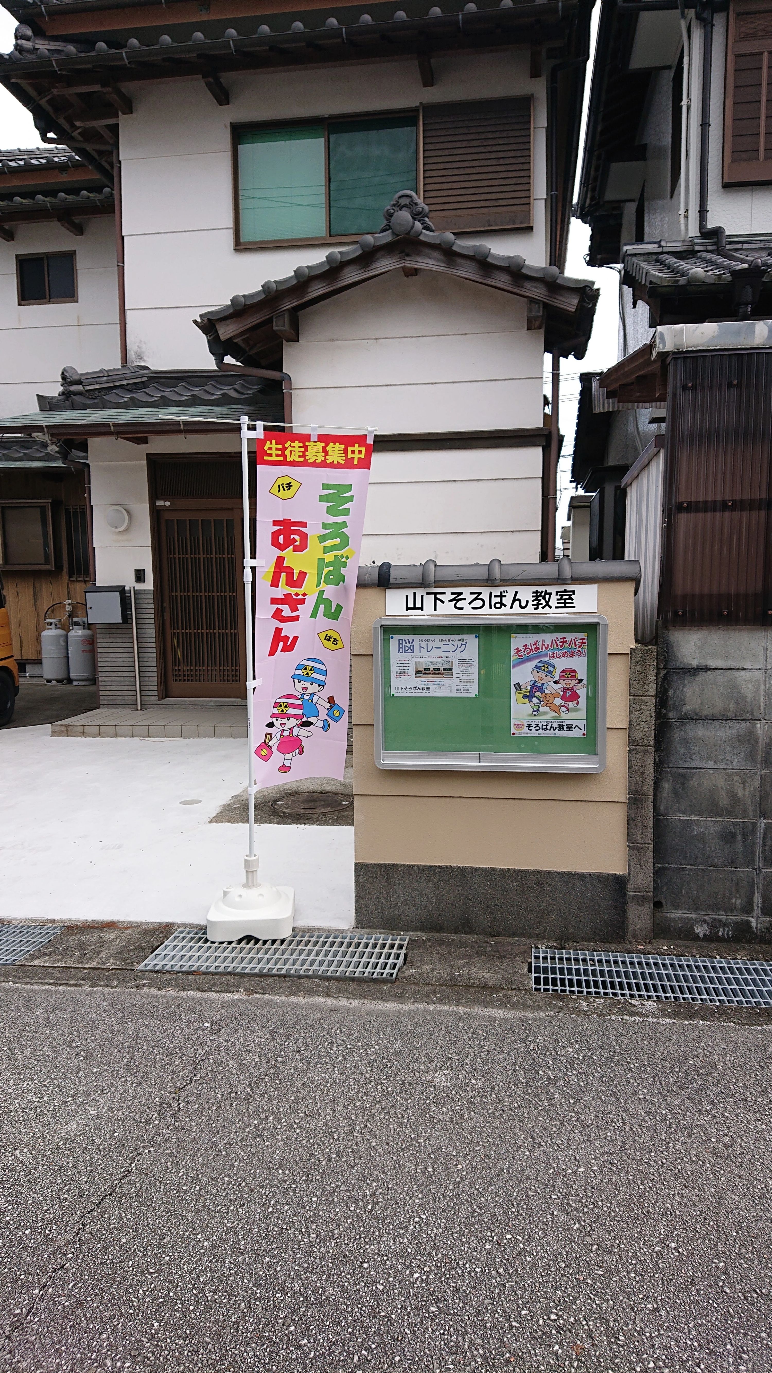 野市珠算教室 野市町教室のメイン画像