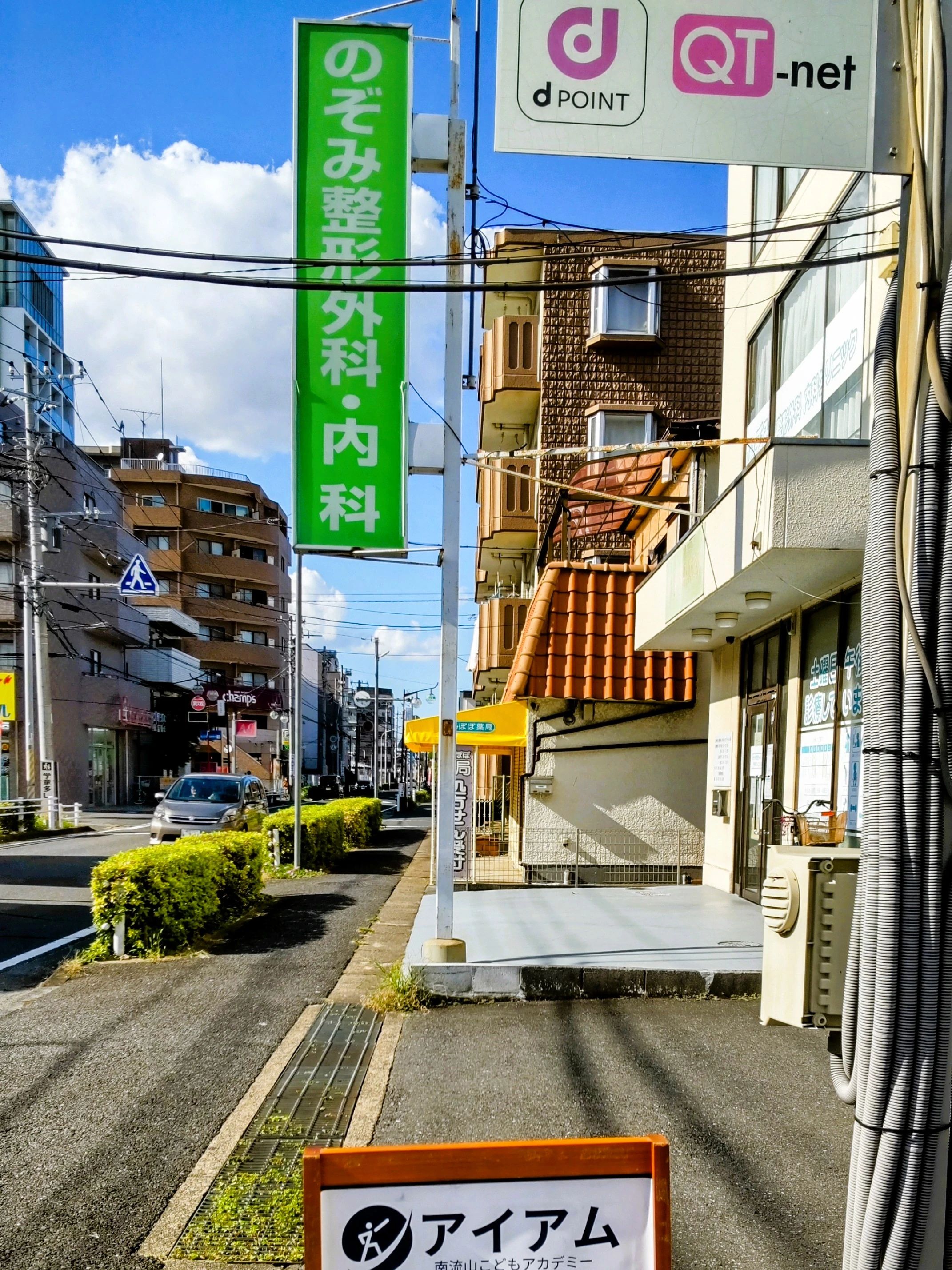 流山民間学童クラブ アイアム南流山こどもアカデミーのサムネイル画像 2
