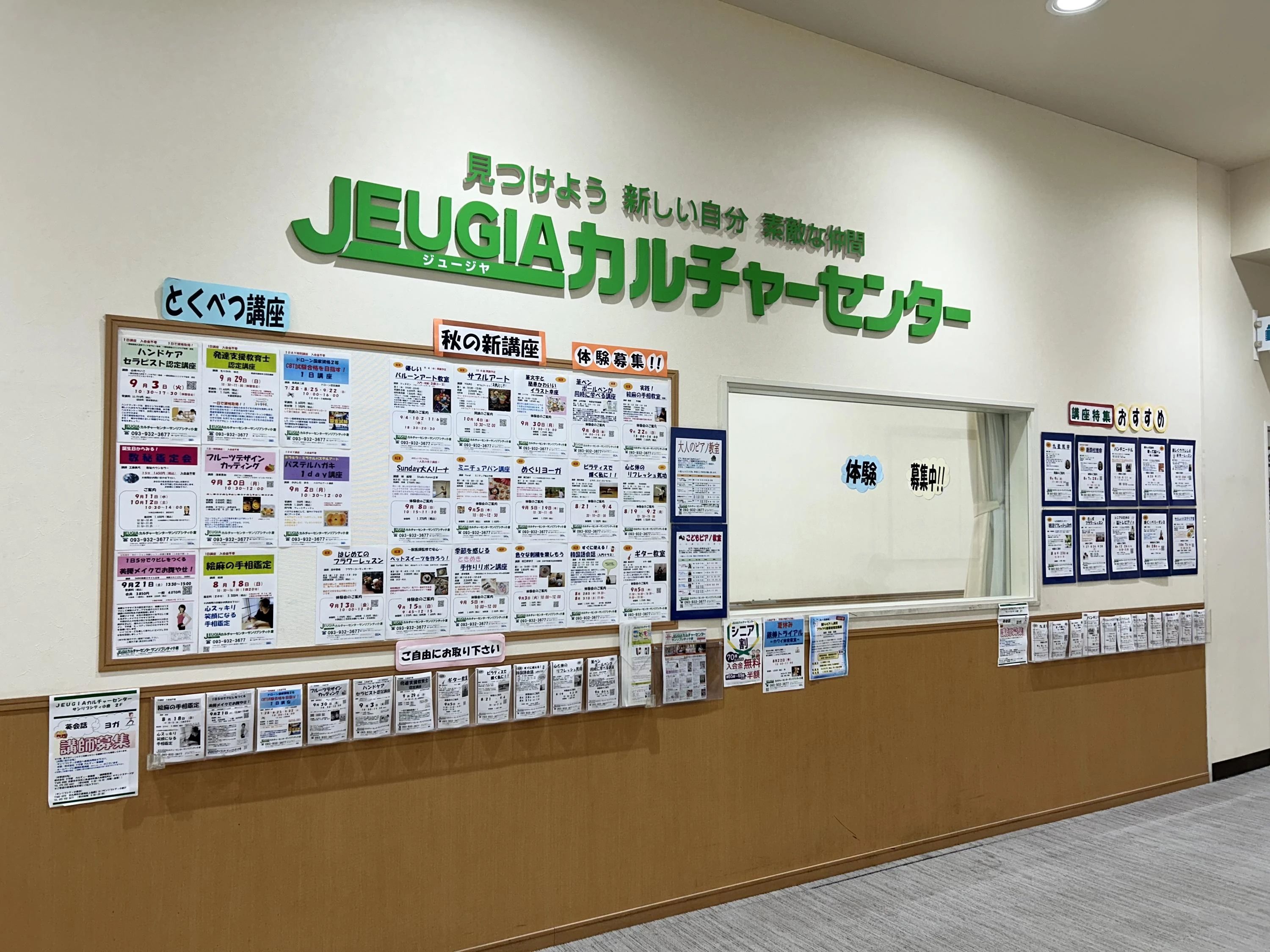 JEUGIAカルチャーセンター そろばん サンリブシティ小倉のサムネイル画像 5