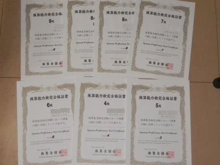 そろばん塾ピコ ピコ マイセルフ高良内校のメイン画像