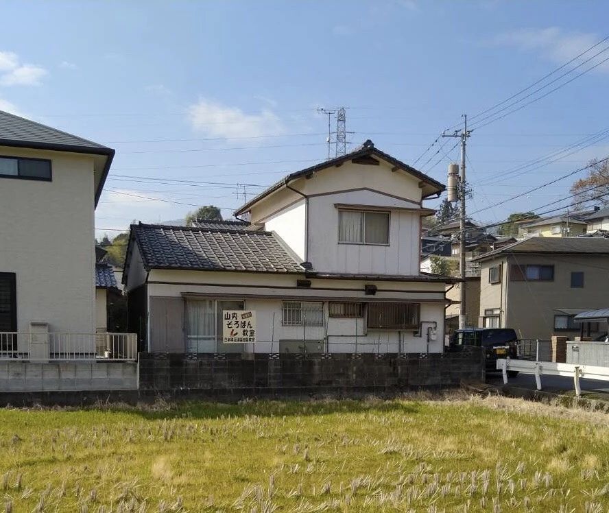 山内そろばん教室 徳吉西教室のサムネイル画像 2