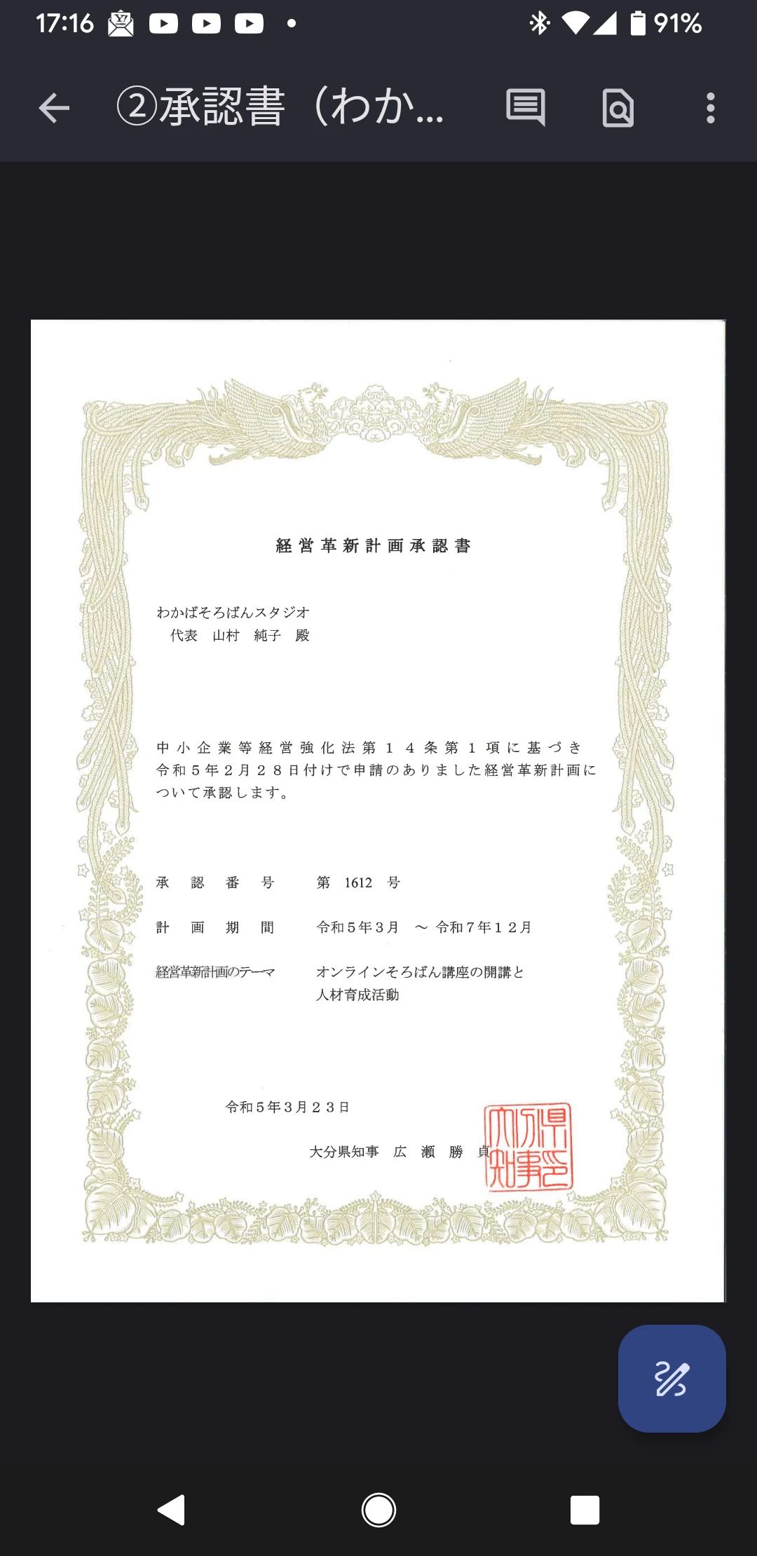 わかばそろばんスタジオ 大道教室のサムネイル画像 3