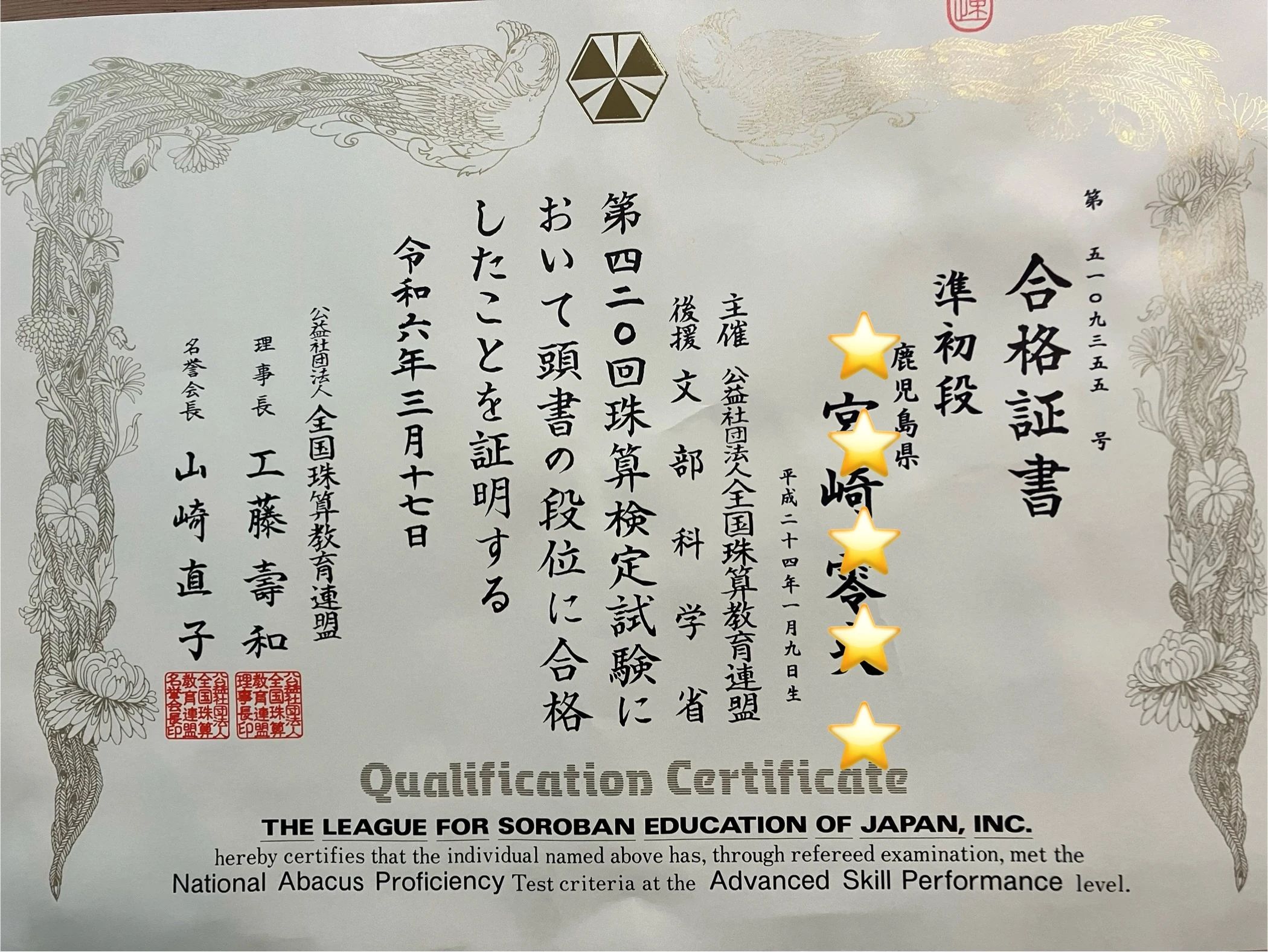 北吉そろばん教室 増田教室のサムネイル画像 4