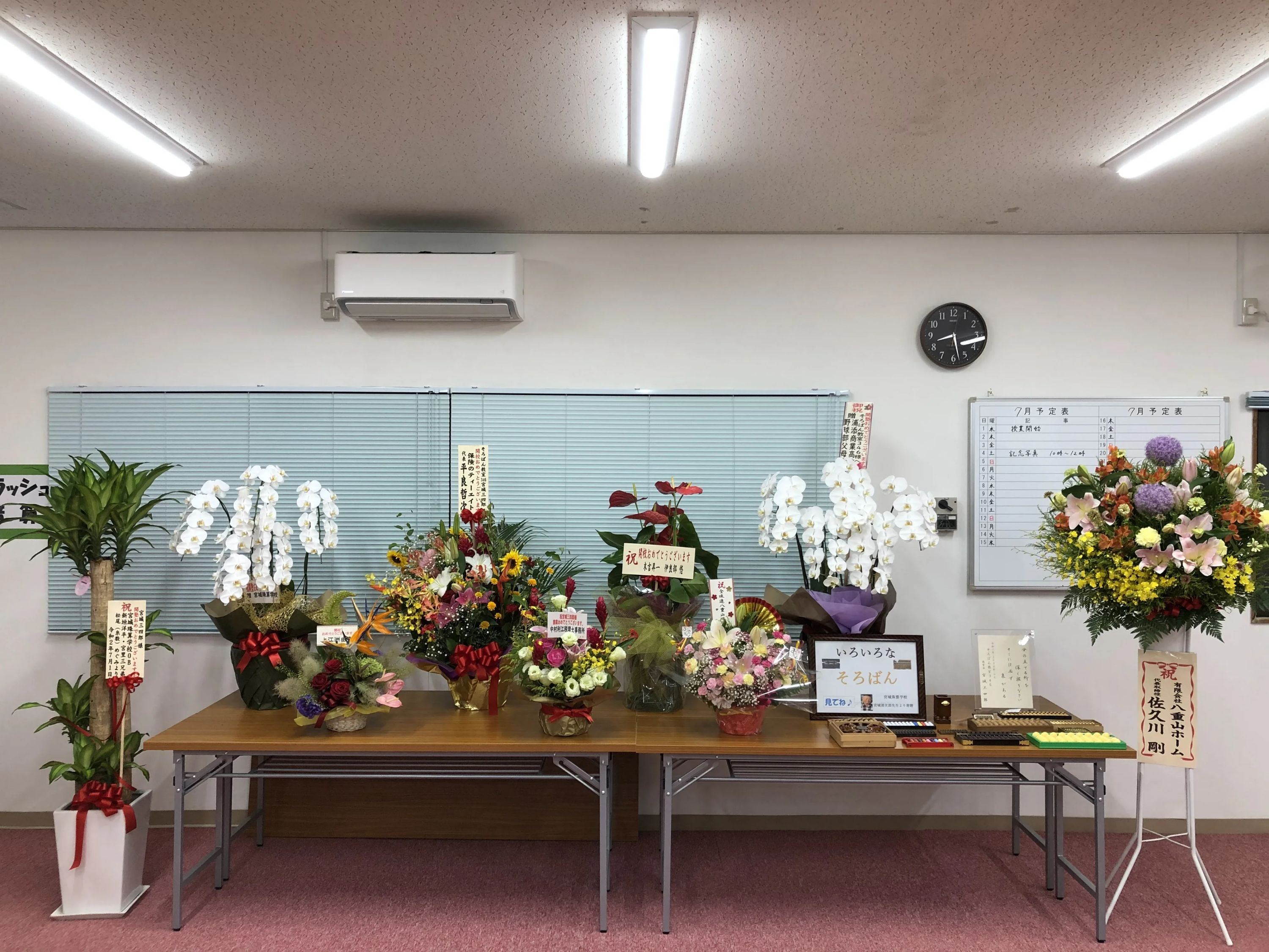 そろばん教室３４６ 登野城教室のメイン画像