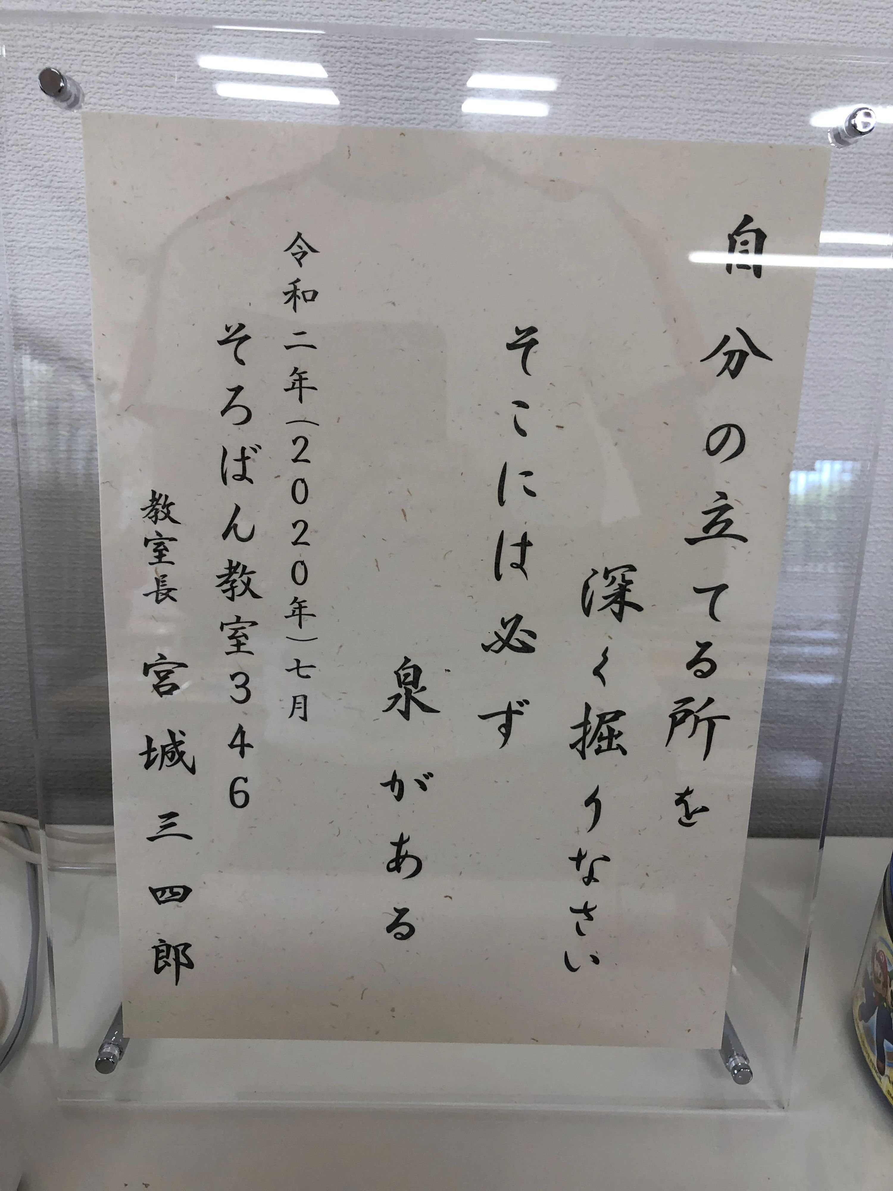 そろばん教室３４６ 登野城教室のサムネイル画像 5