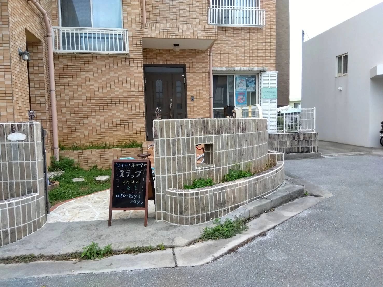 ステップそろばん教室 喜友名教室のメイン画像